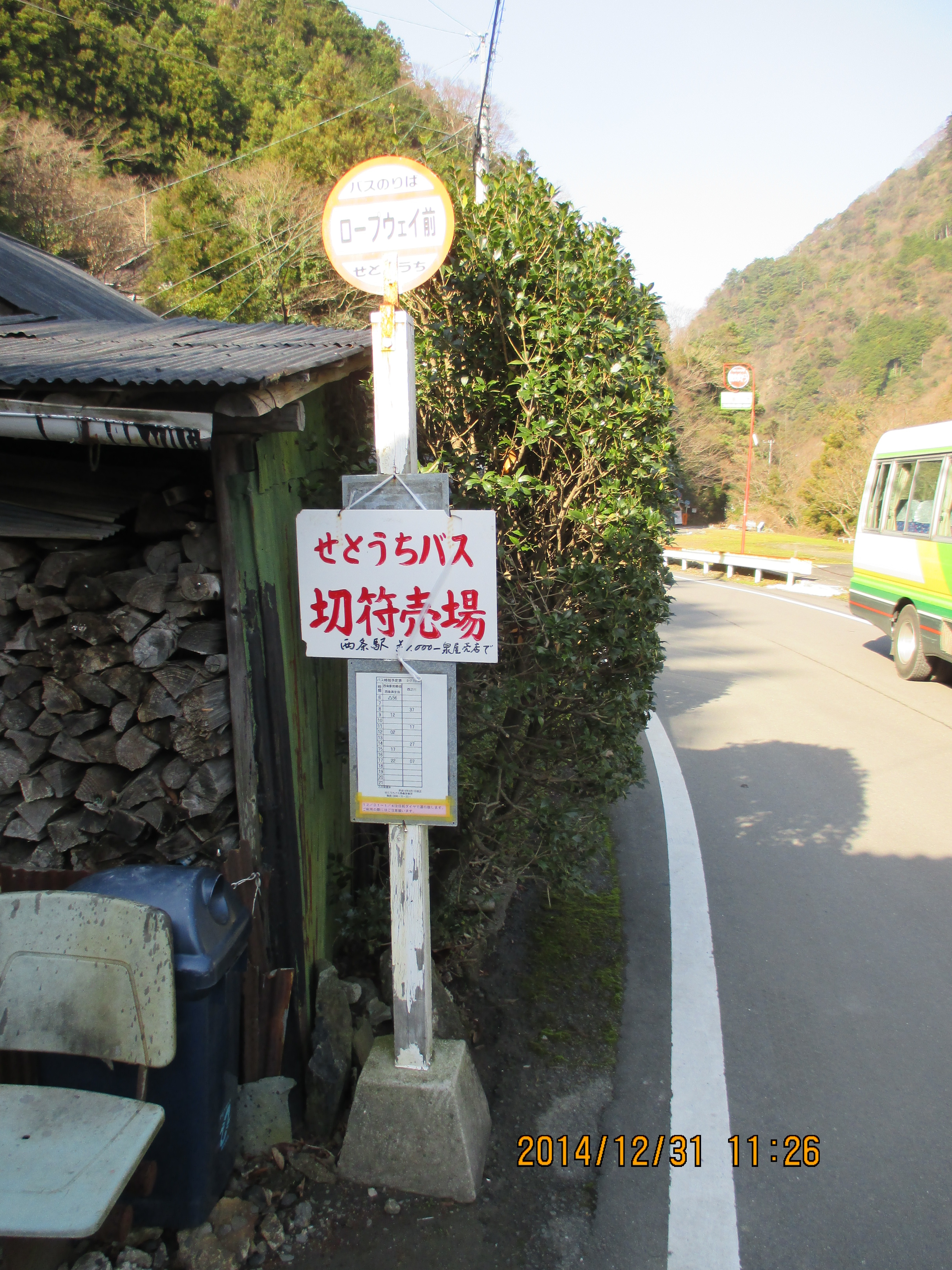 ロープウェイ前