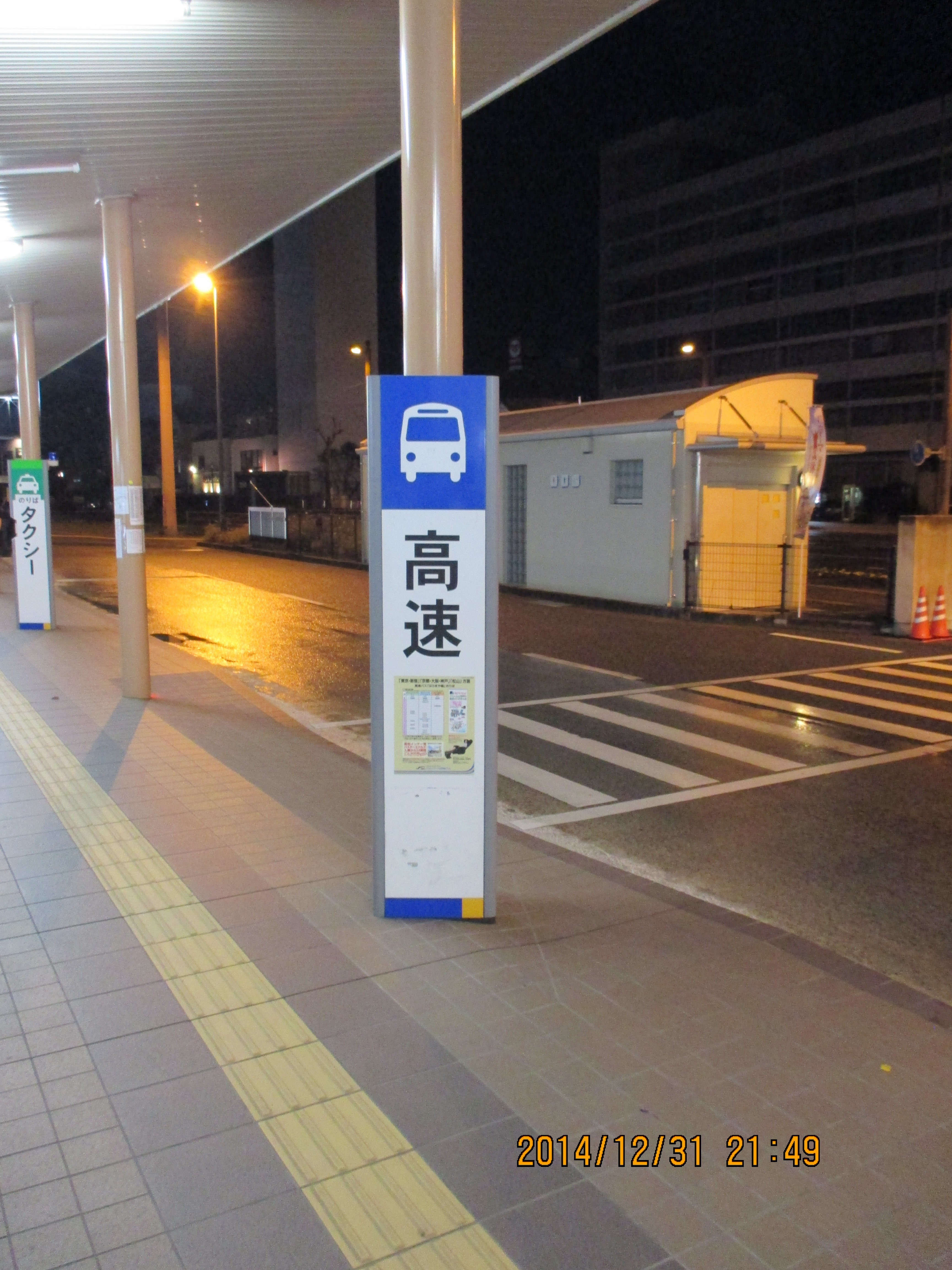 はりまや橋ターミナル