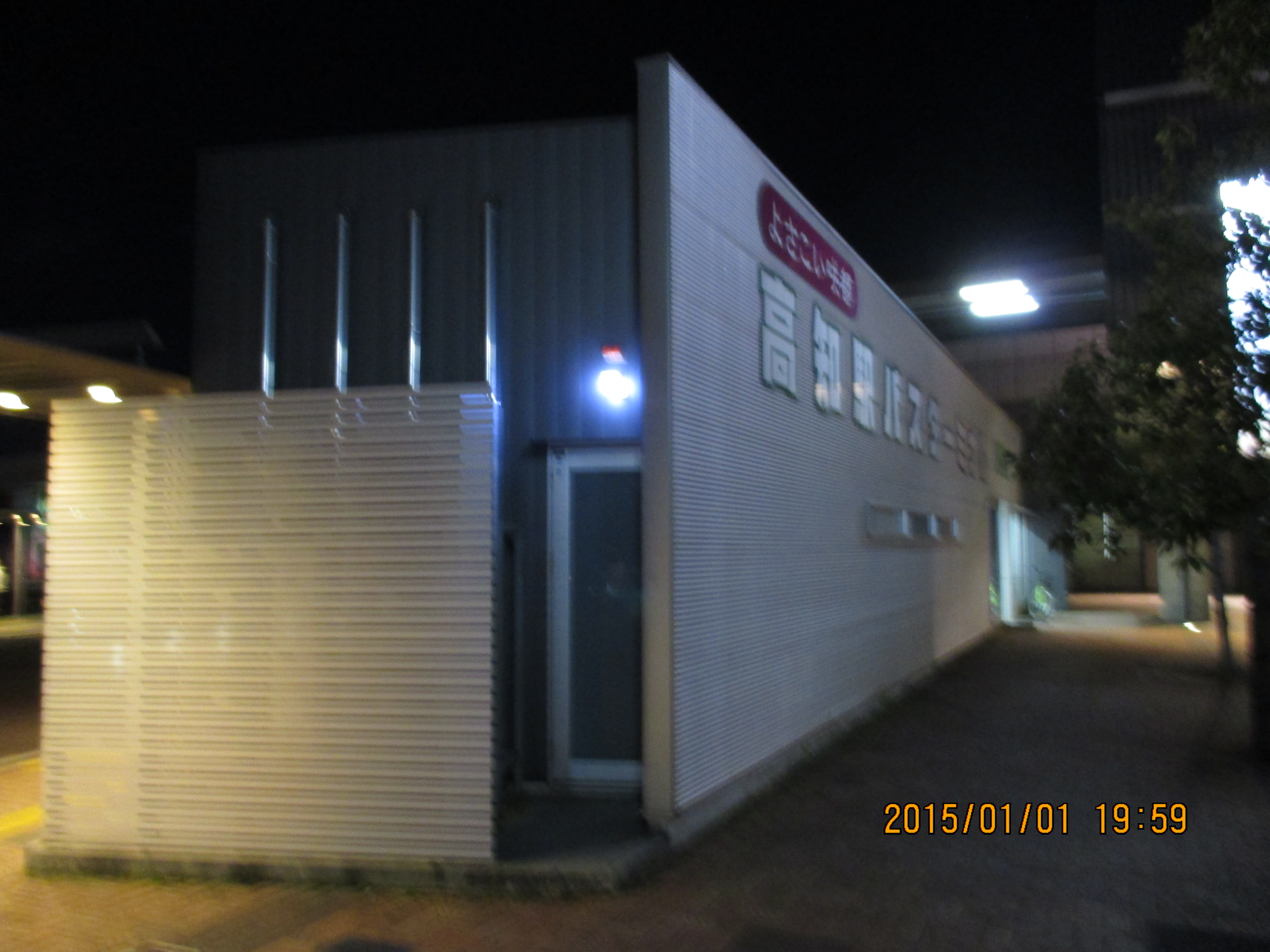 高知駅ターミナル