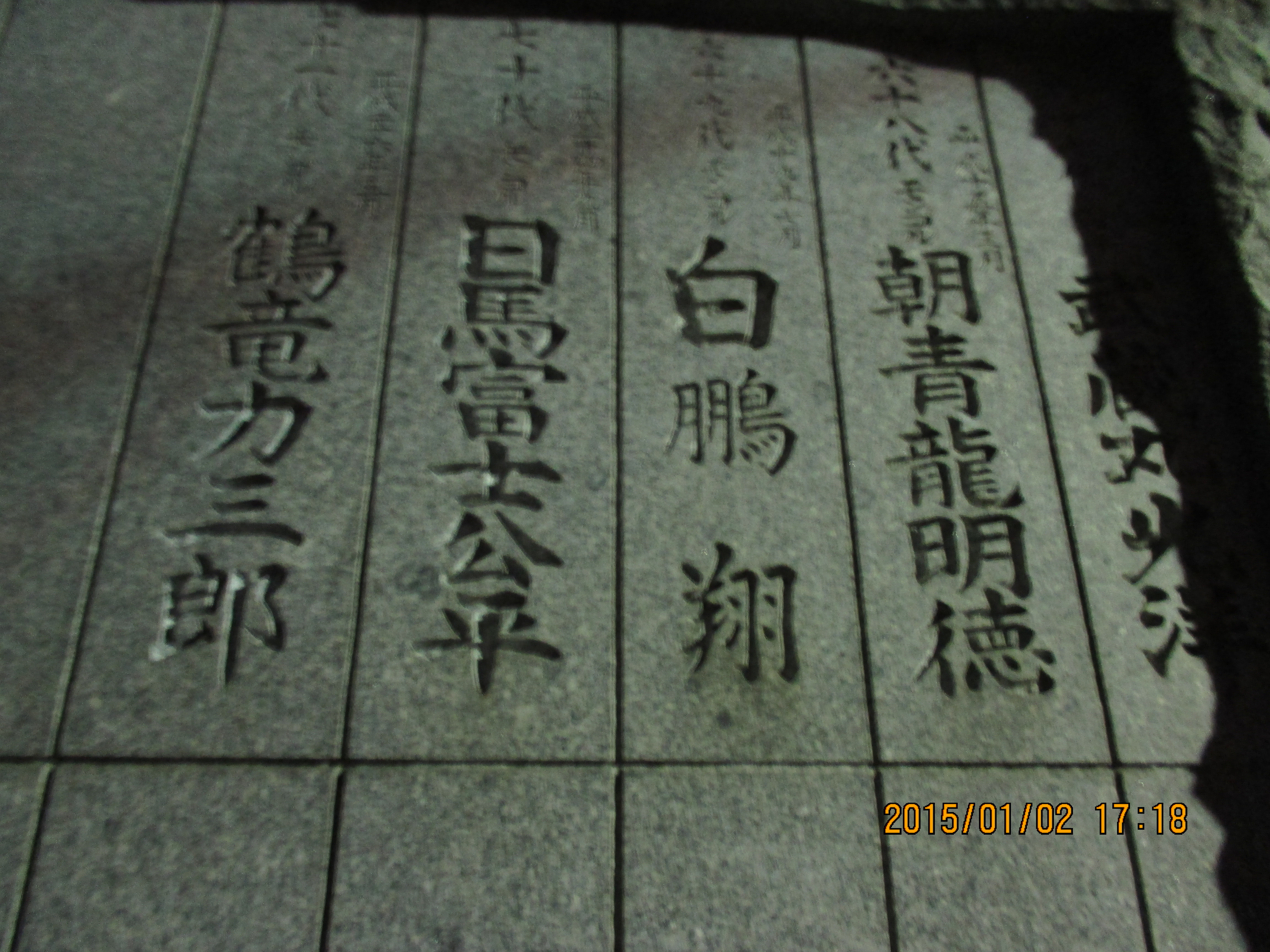 ���j�͎m��