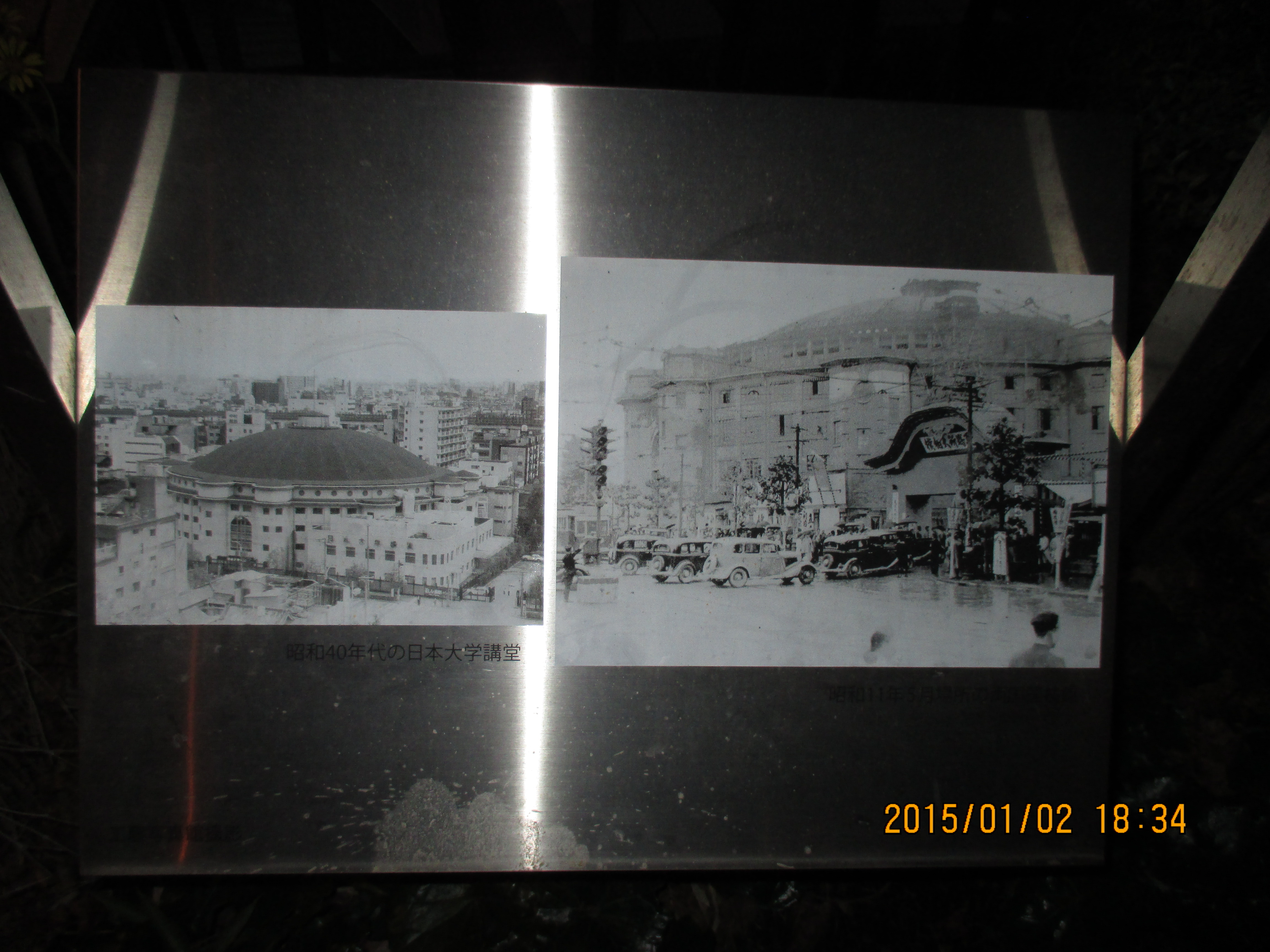 ���a�S�O�N��̓��{��w�u���Ə��a�P�P�N�T���ꏊ�̗������Z��