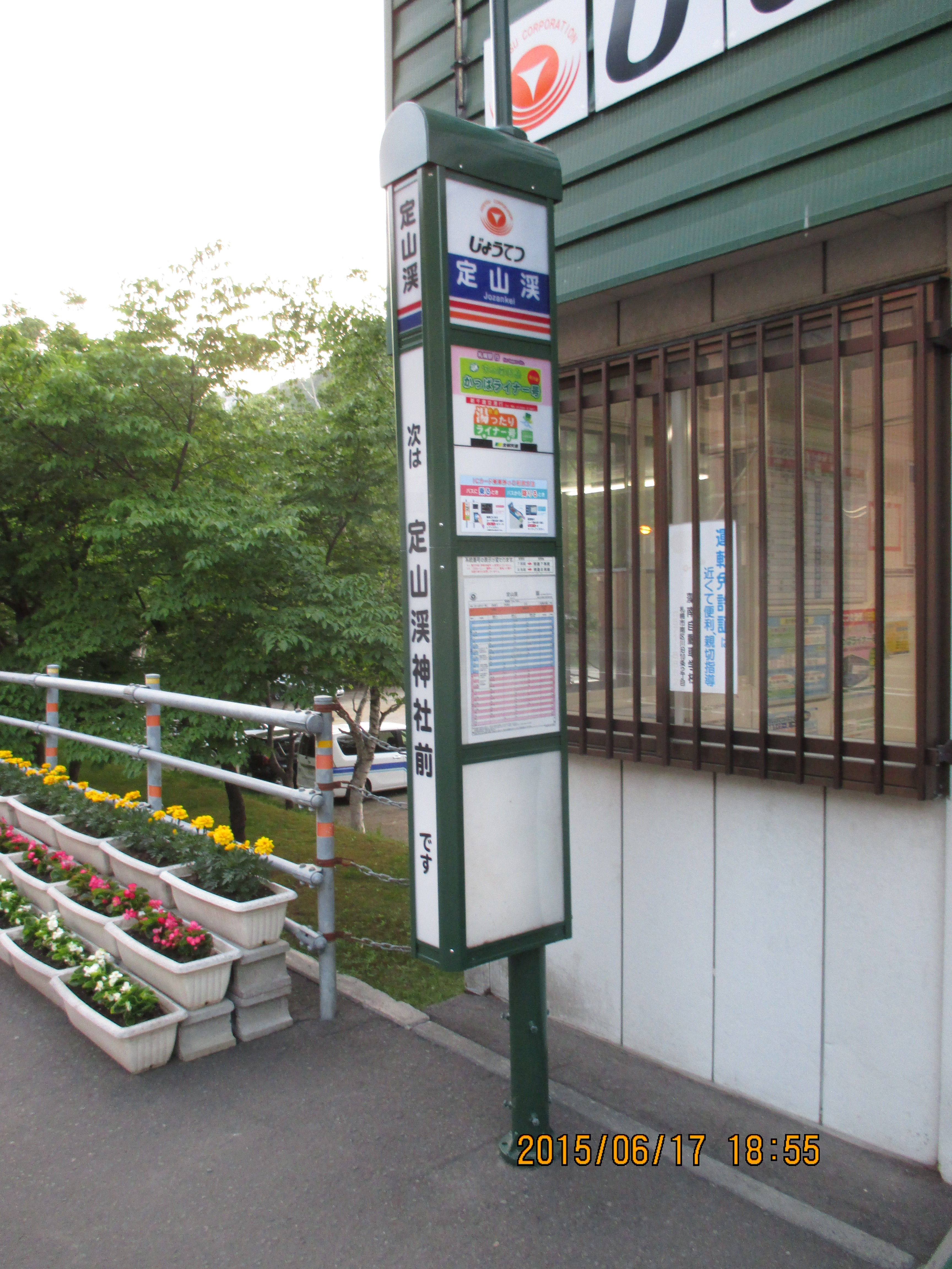 �H���o�X�◯��