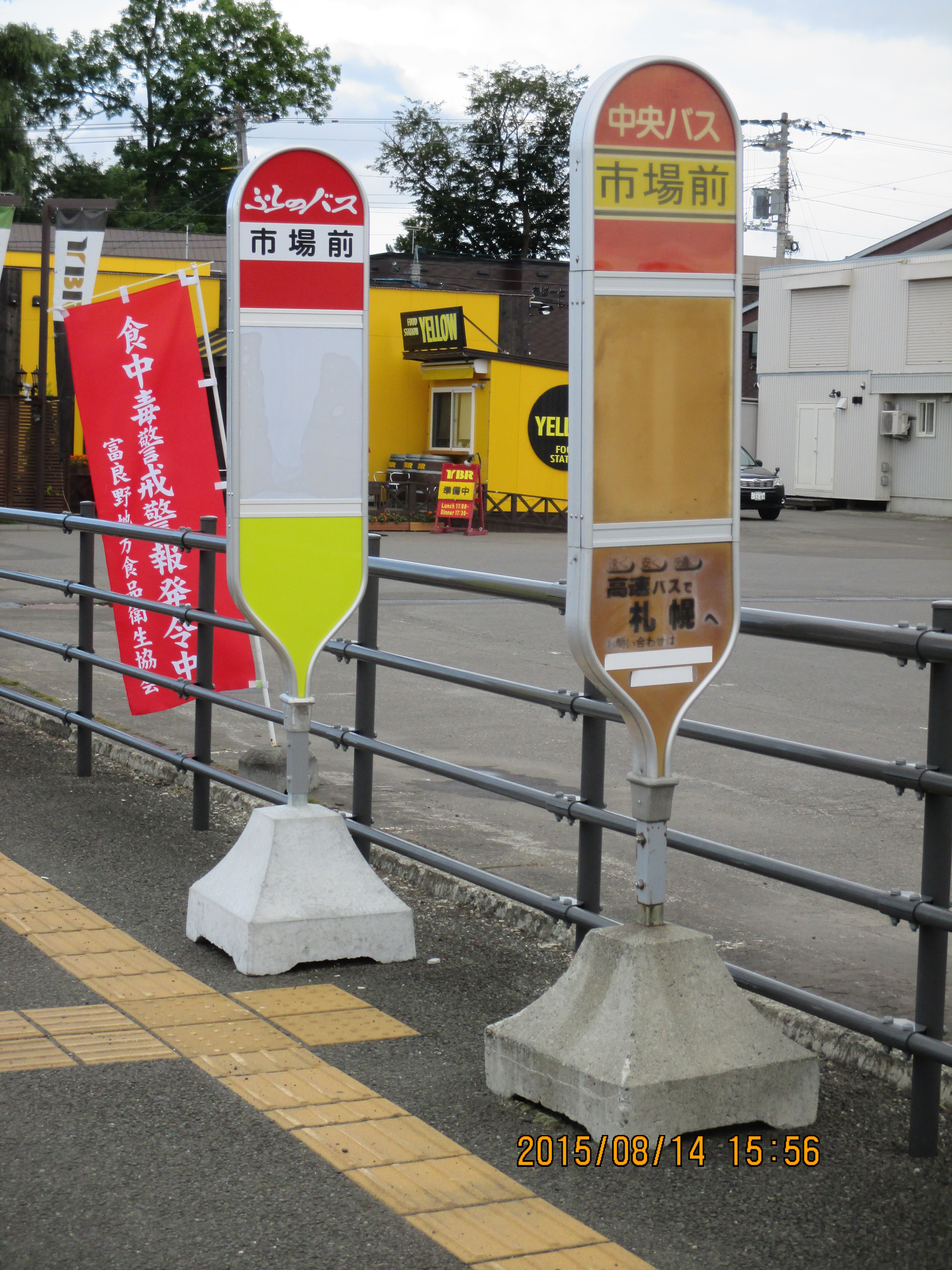 �H���o�X�◯��