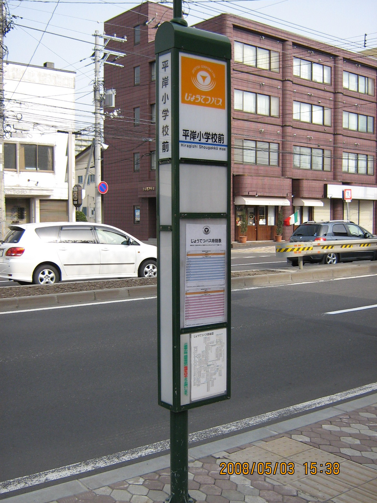 �H���o�X�◯��