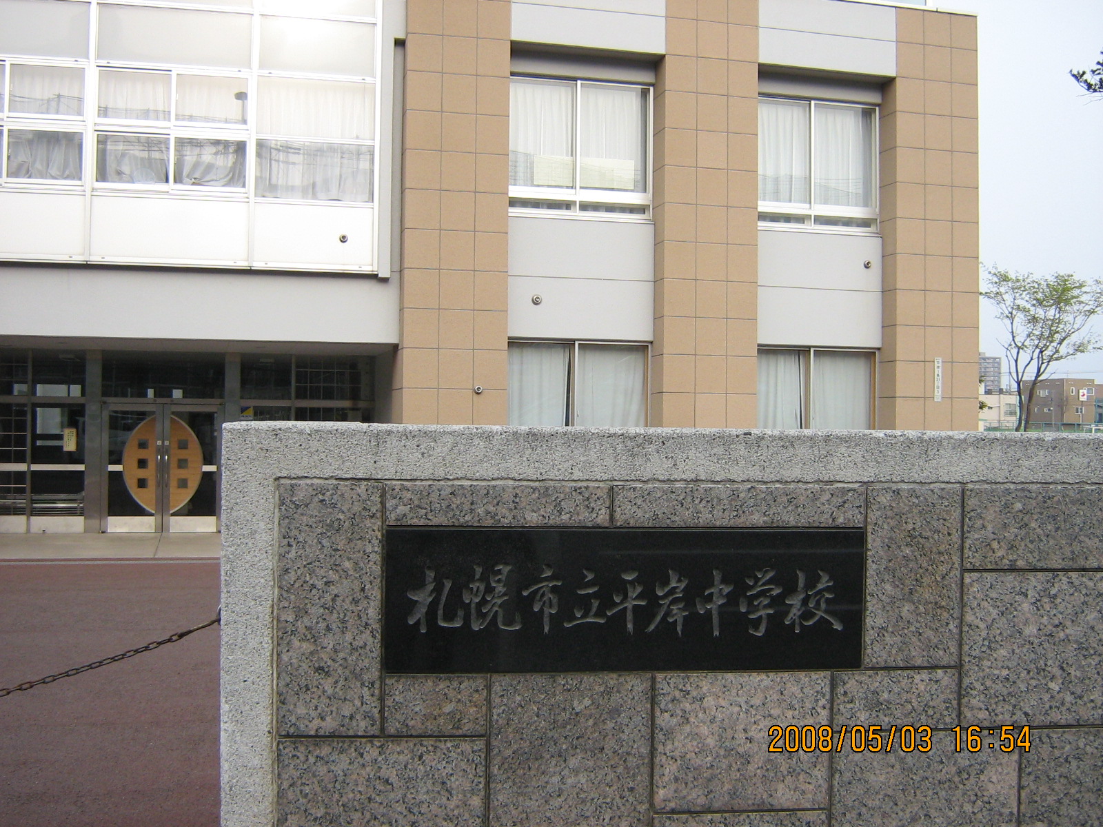 ���ݒ��w�Z