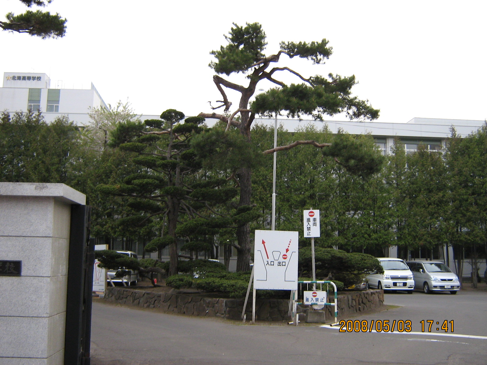 �k�C�����w�Z