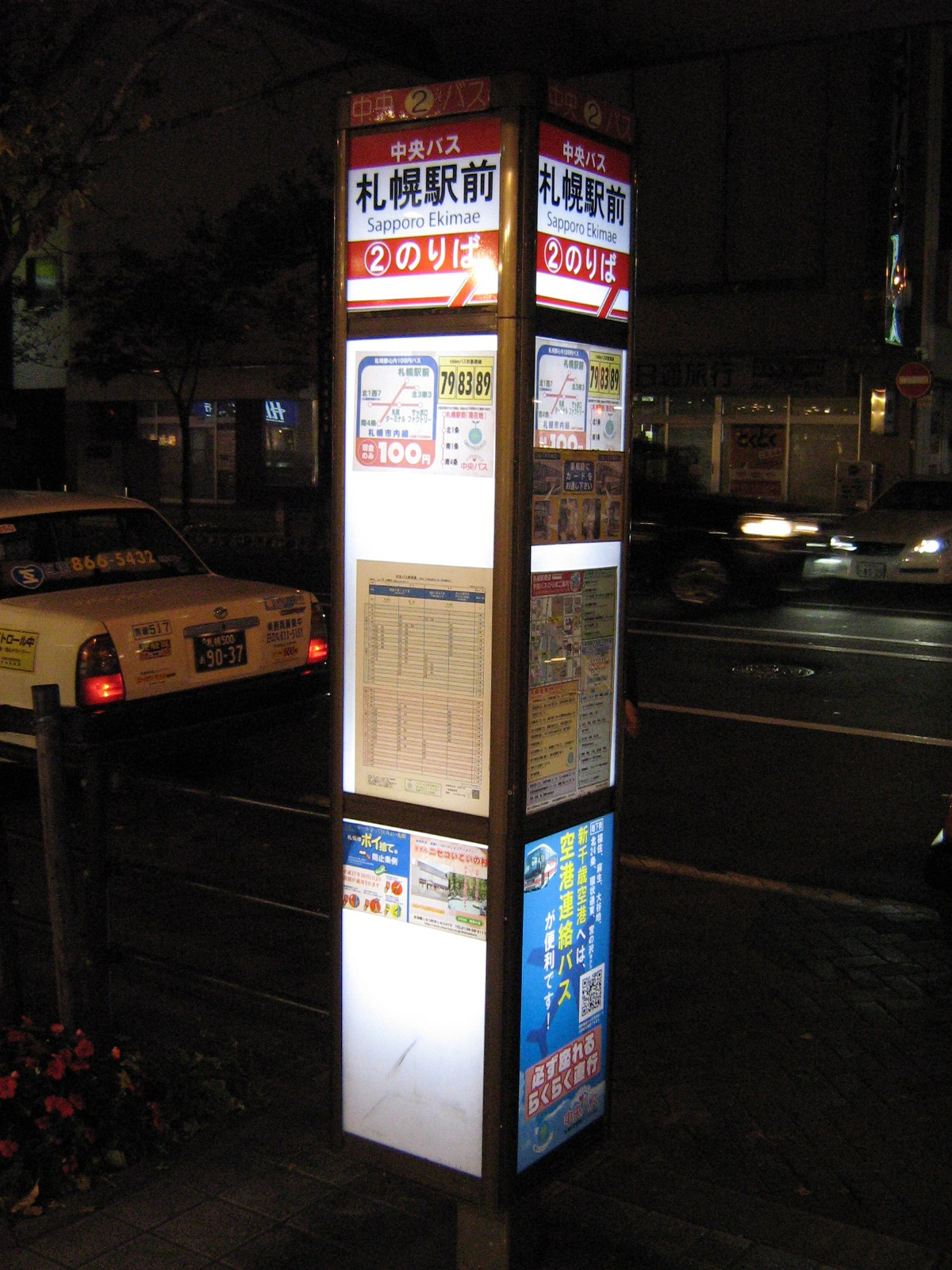 �H���o�X�◯��