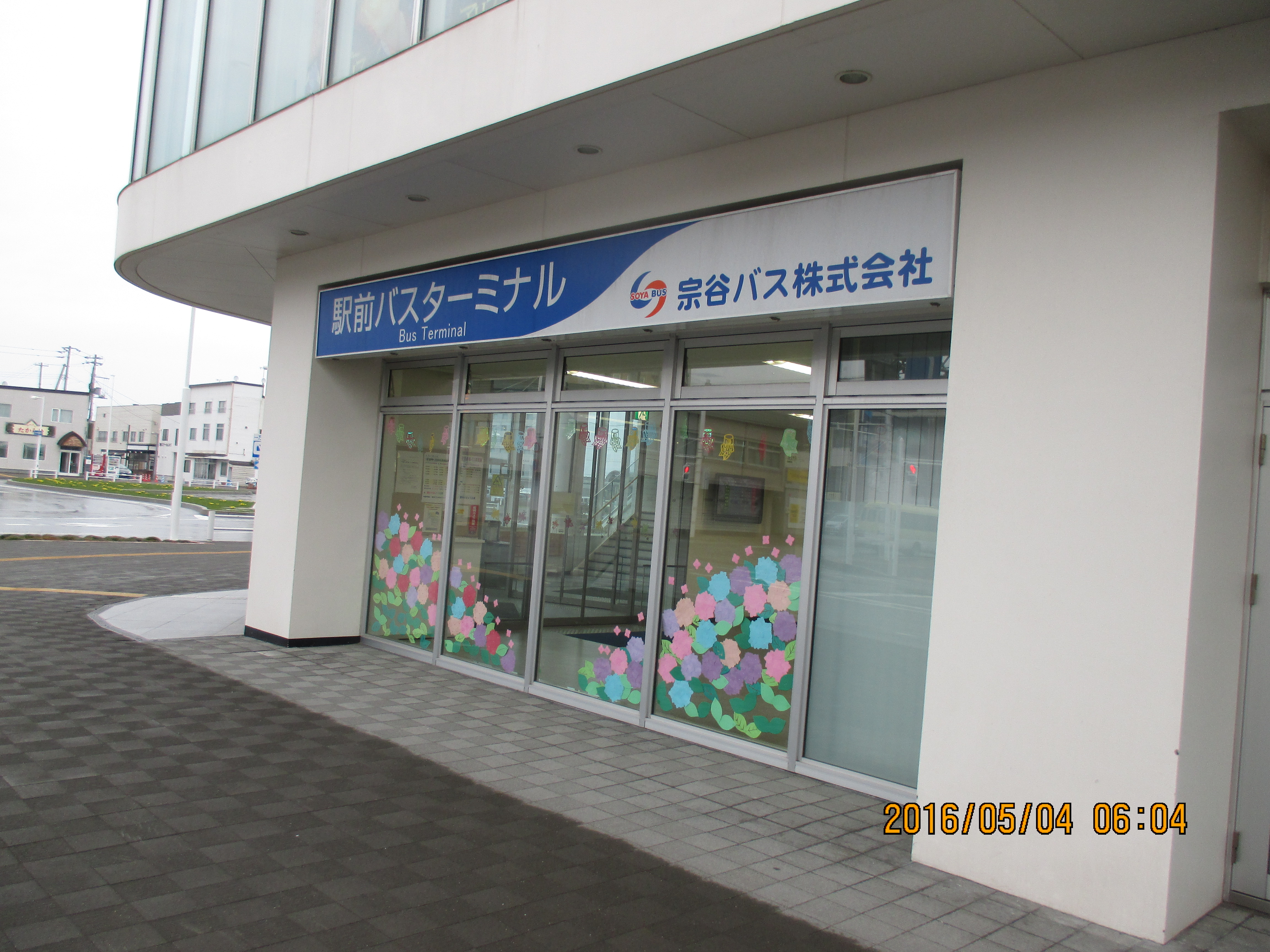 �t���w�O�^�[�~�i��