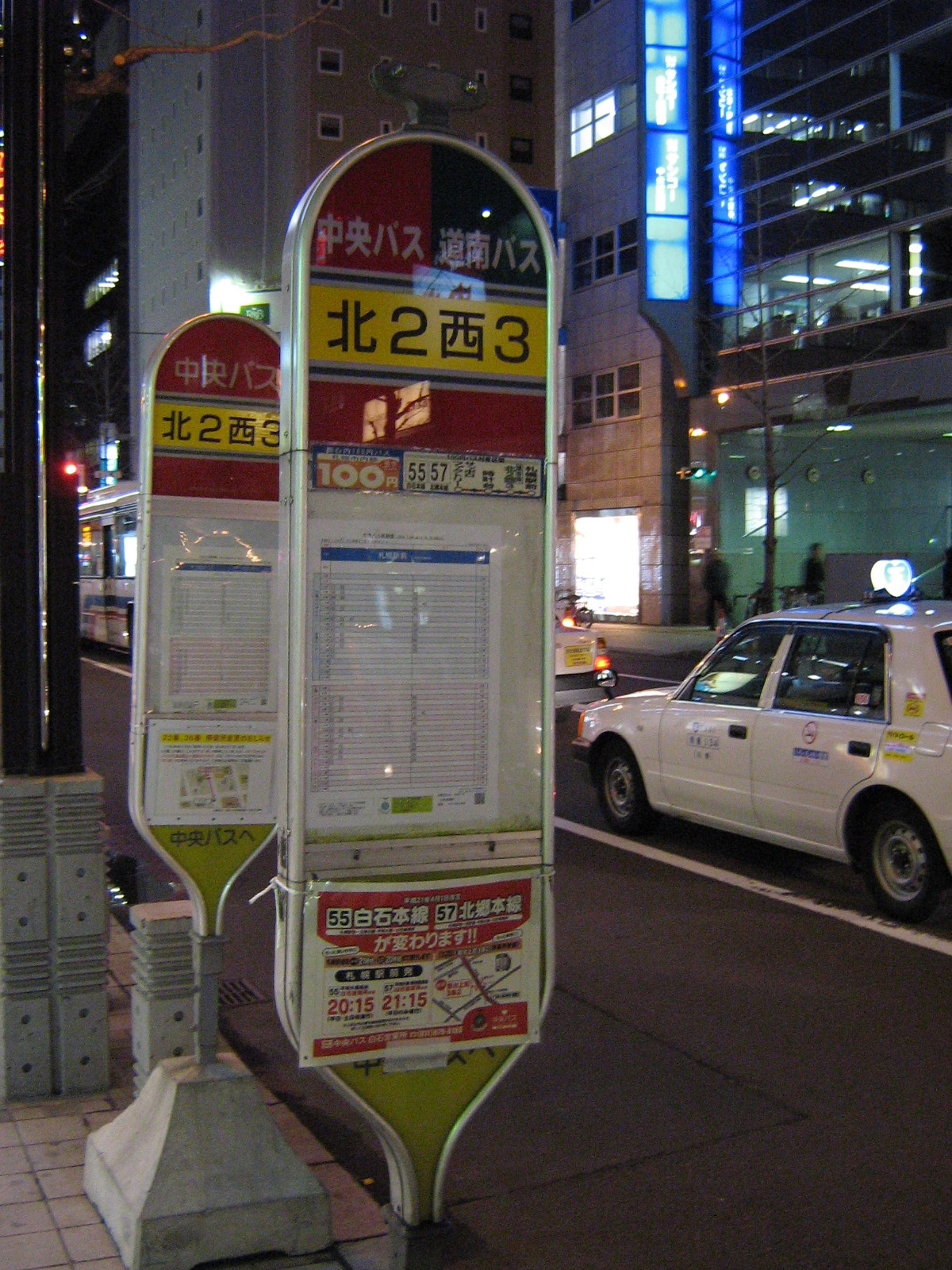 �H���E�s�s�ԃo�X�◯�� ����o�X���p