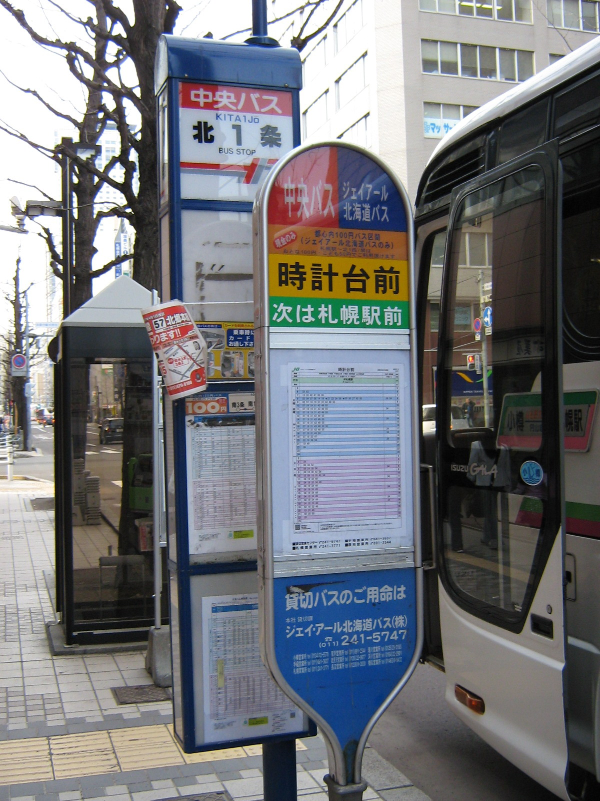 �D�y�s��100�~�o�X��Ԓ◯�� JR�k�C���o�X���p