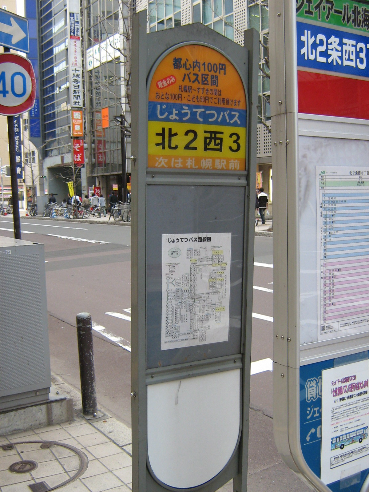 �D�y�s��100�~�o�X��Ԓ◯��