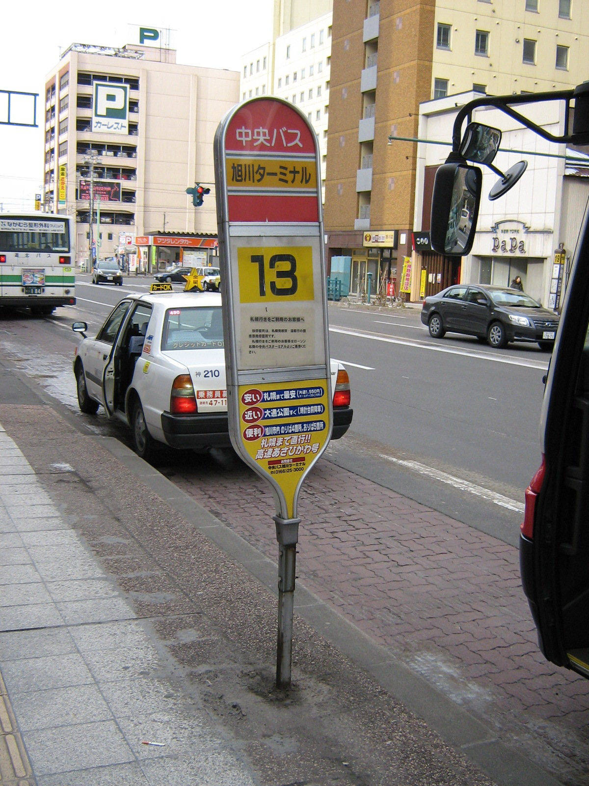 �s�s�ԃo�X�◯��