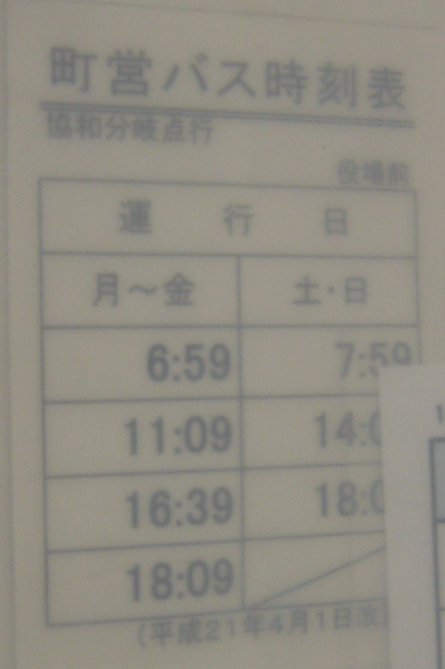 ���ʒ��c�o�X