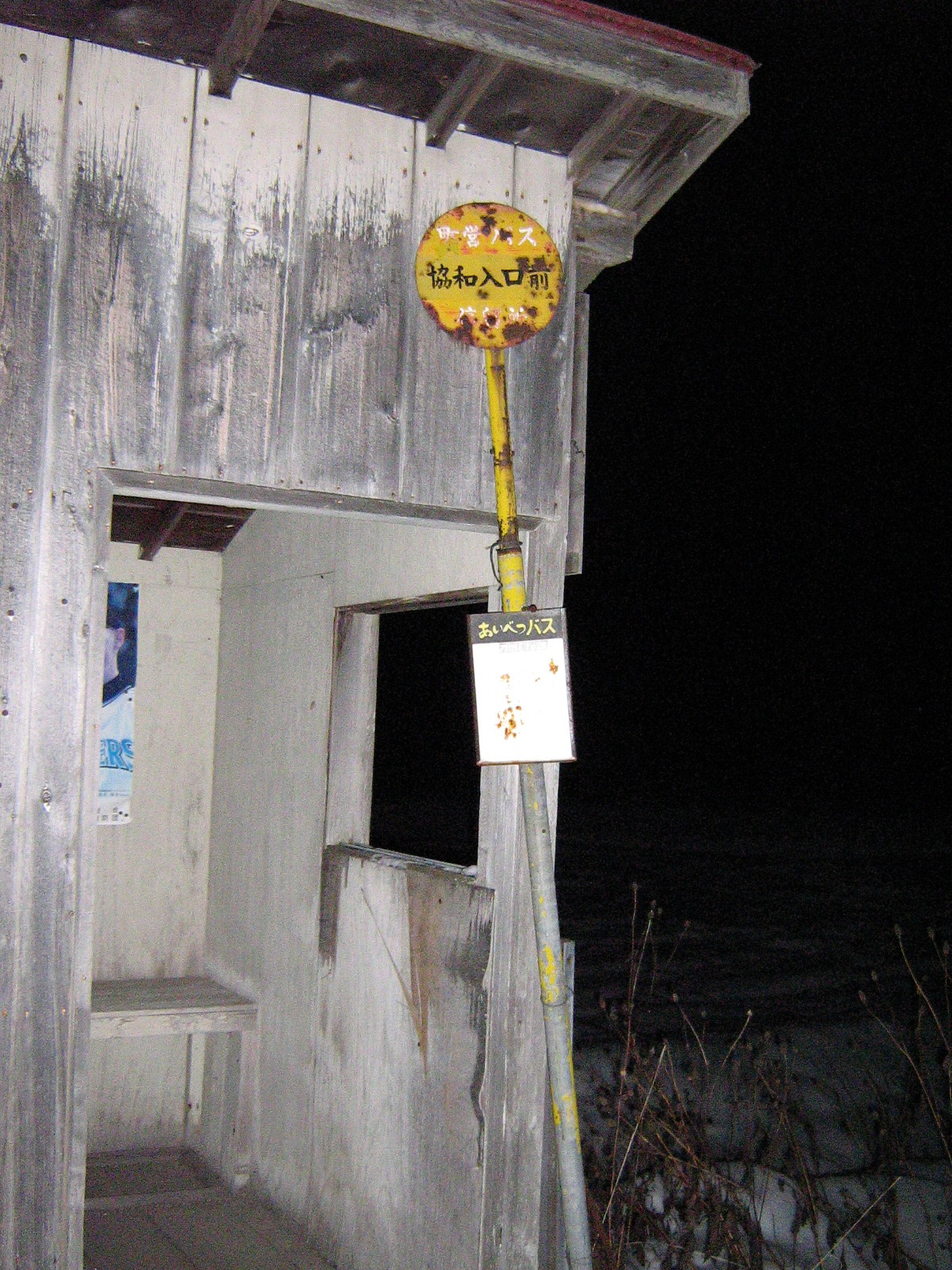 ���ʒ��c�o�X�A���a����