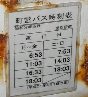 ���ʒ��c�o�X