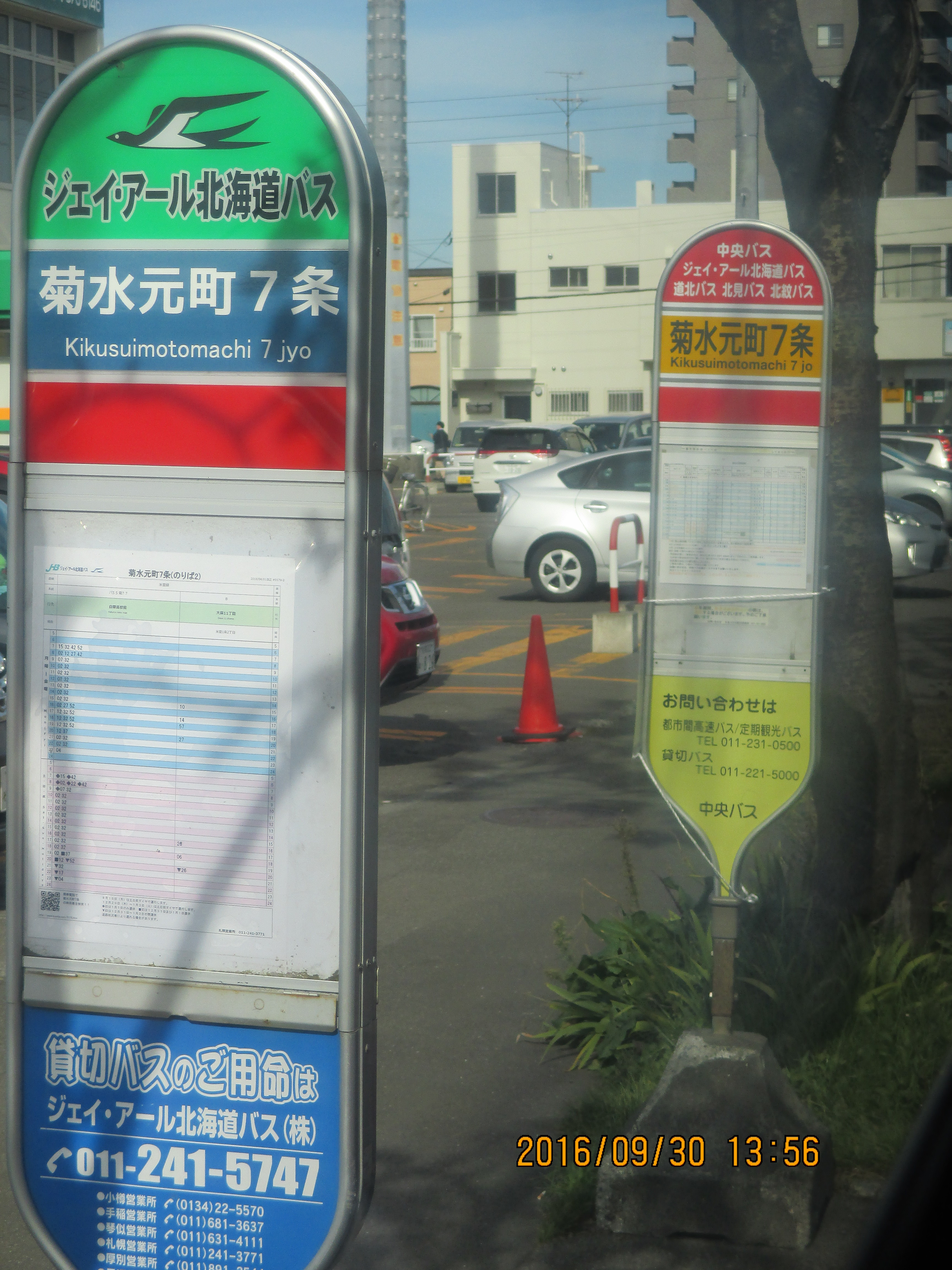 �s�s�ԃo�X�◯�� JR�k�C���o�X�E�k��o�X�E�k���o�X�E���k�o�X���p