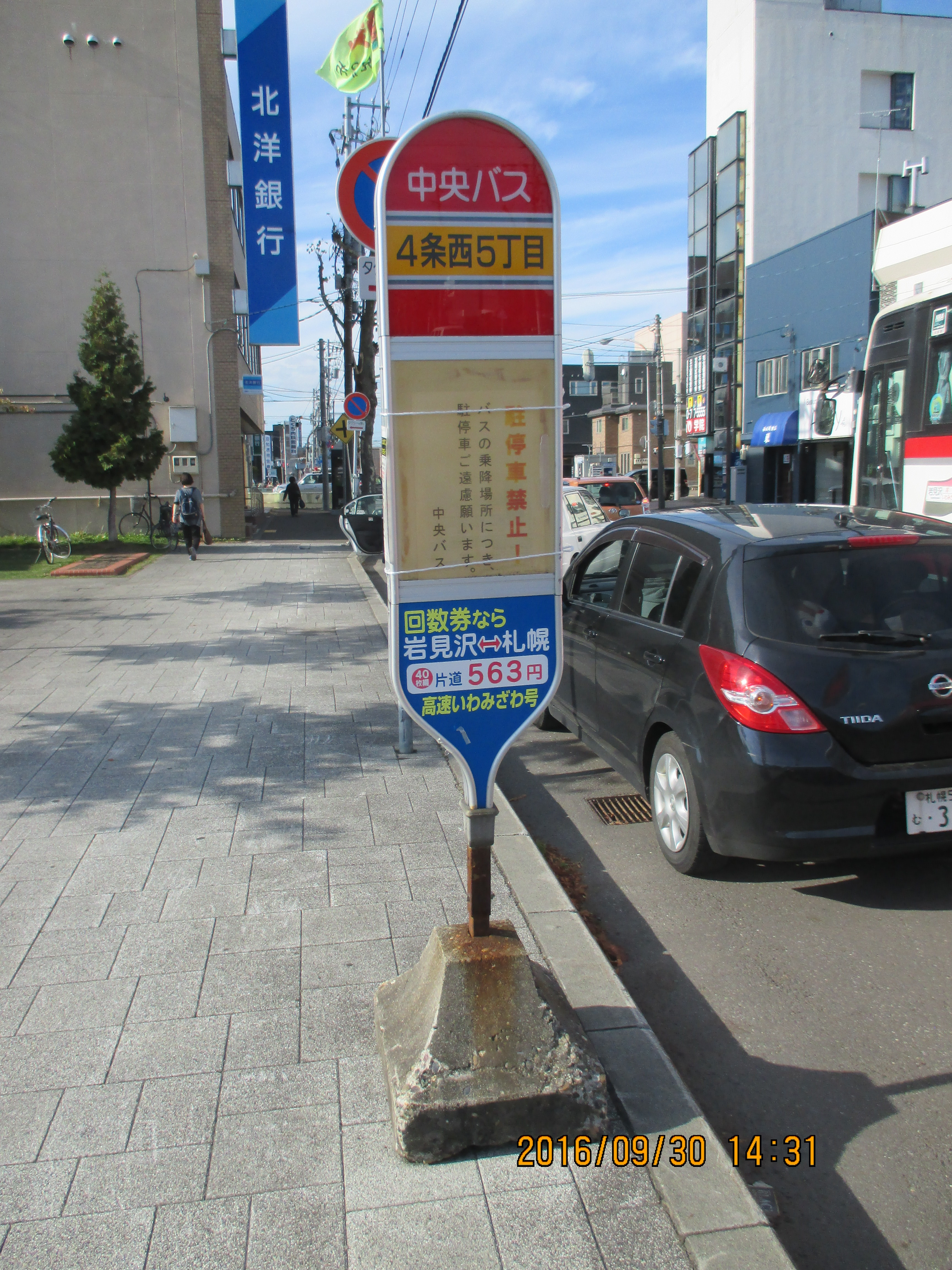 �H���o�X�◯��