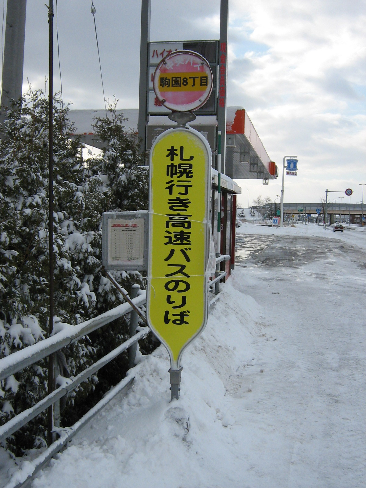 �s�s�ԃo�X�◯��