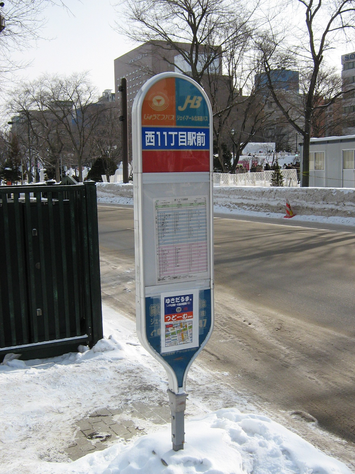 JR�k�C���o�X�������p�◯��