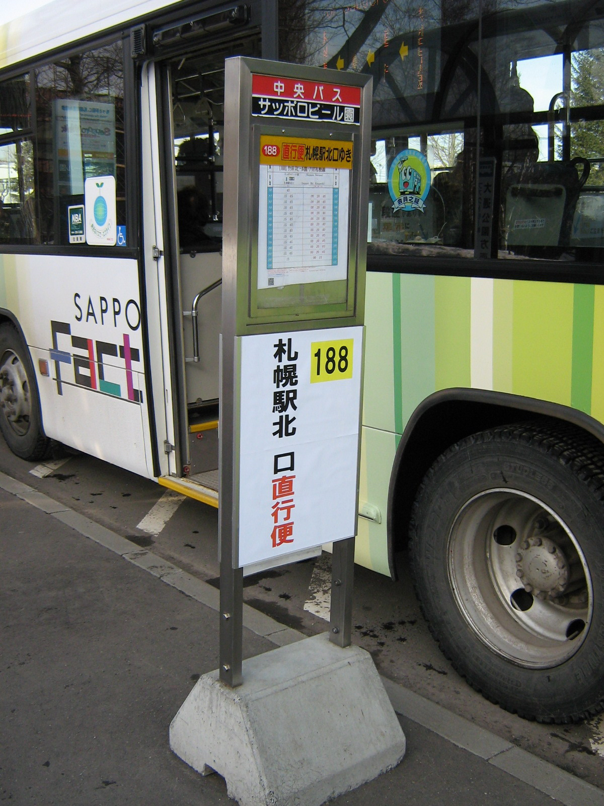 �A���I�V���g���o�X�◯��