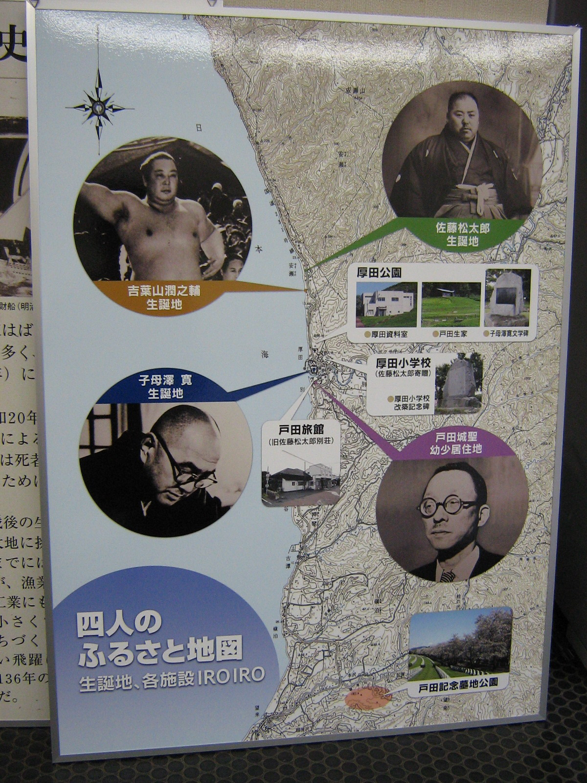 4�l�̐��a�n