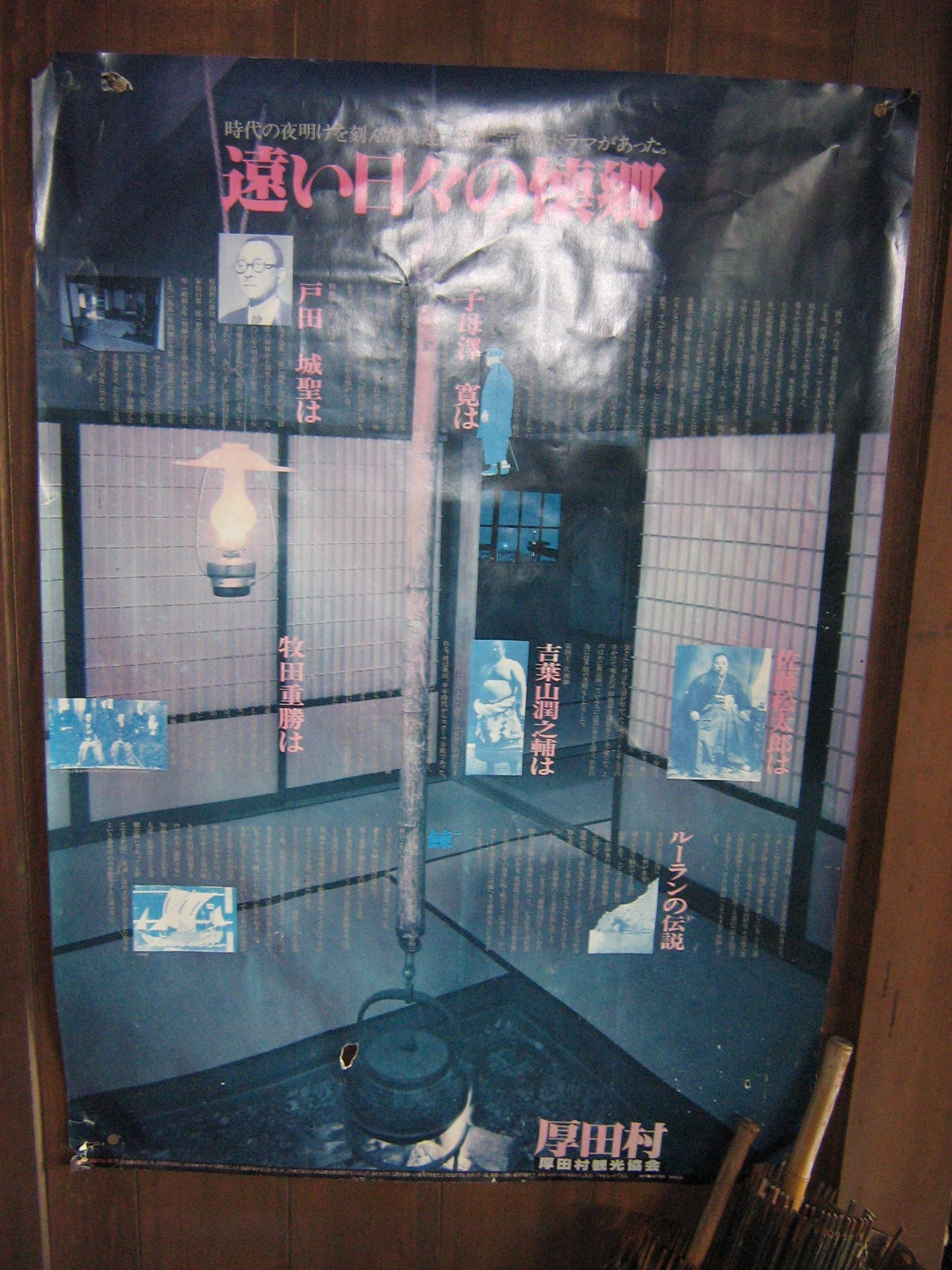 �˓c�鐹����