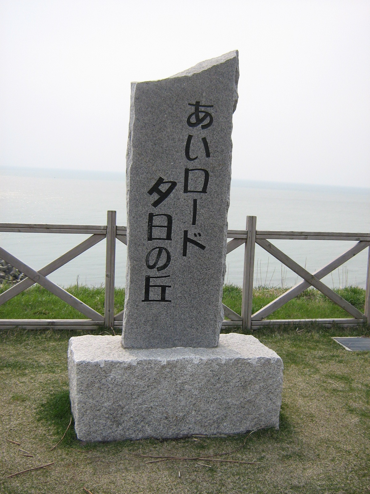 �������[�h�[���̋u�Δ�