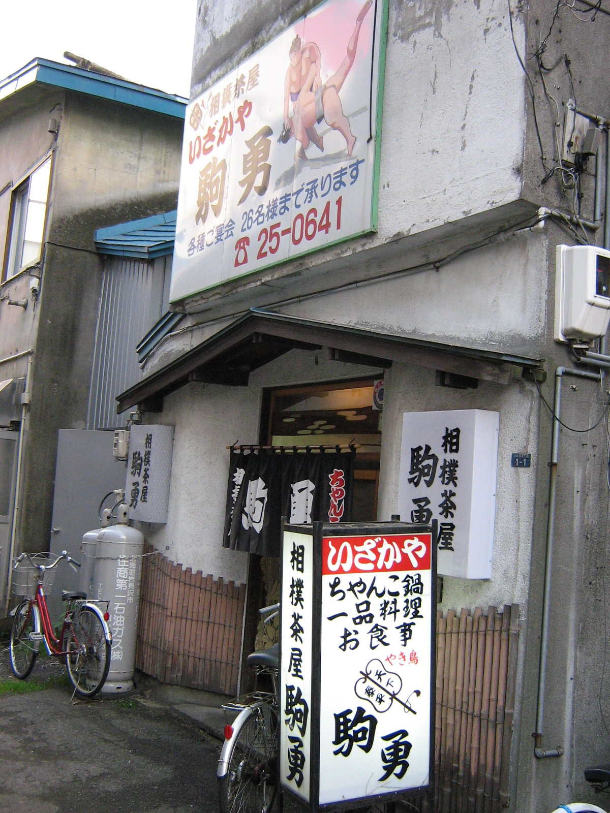 ����񂱁@��E