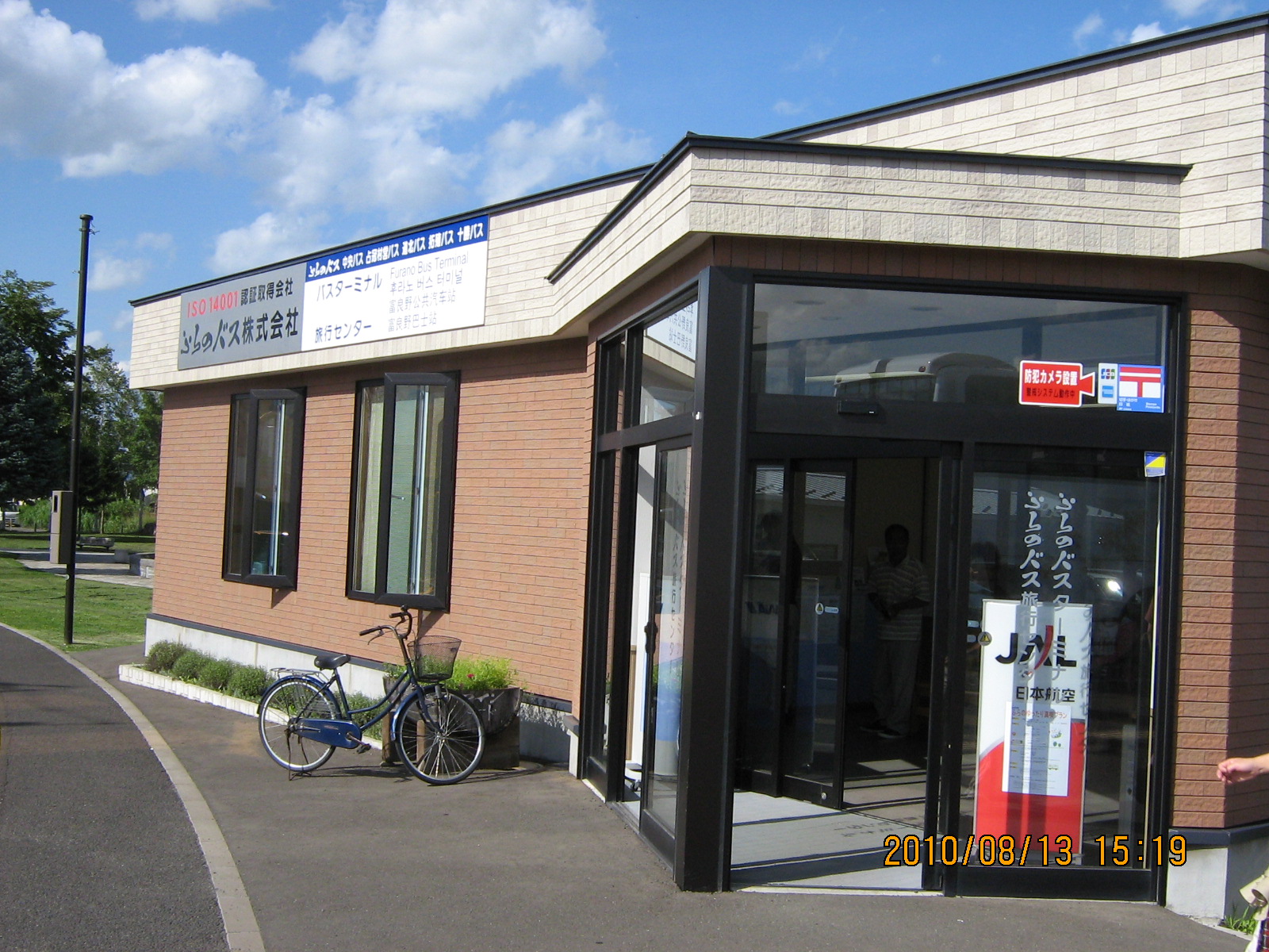 �x�ǖ�w�O�^�[�~�i��