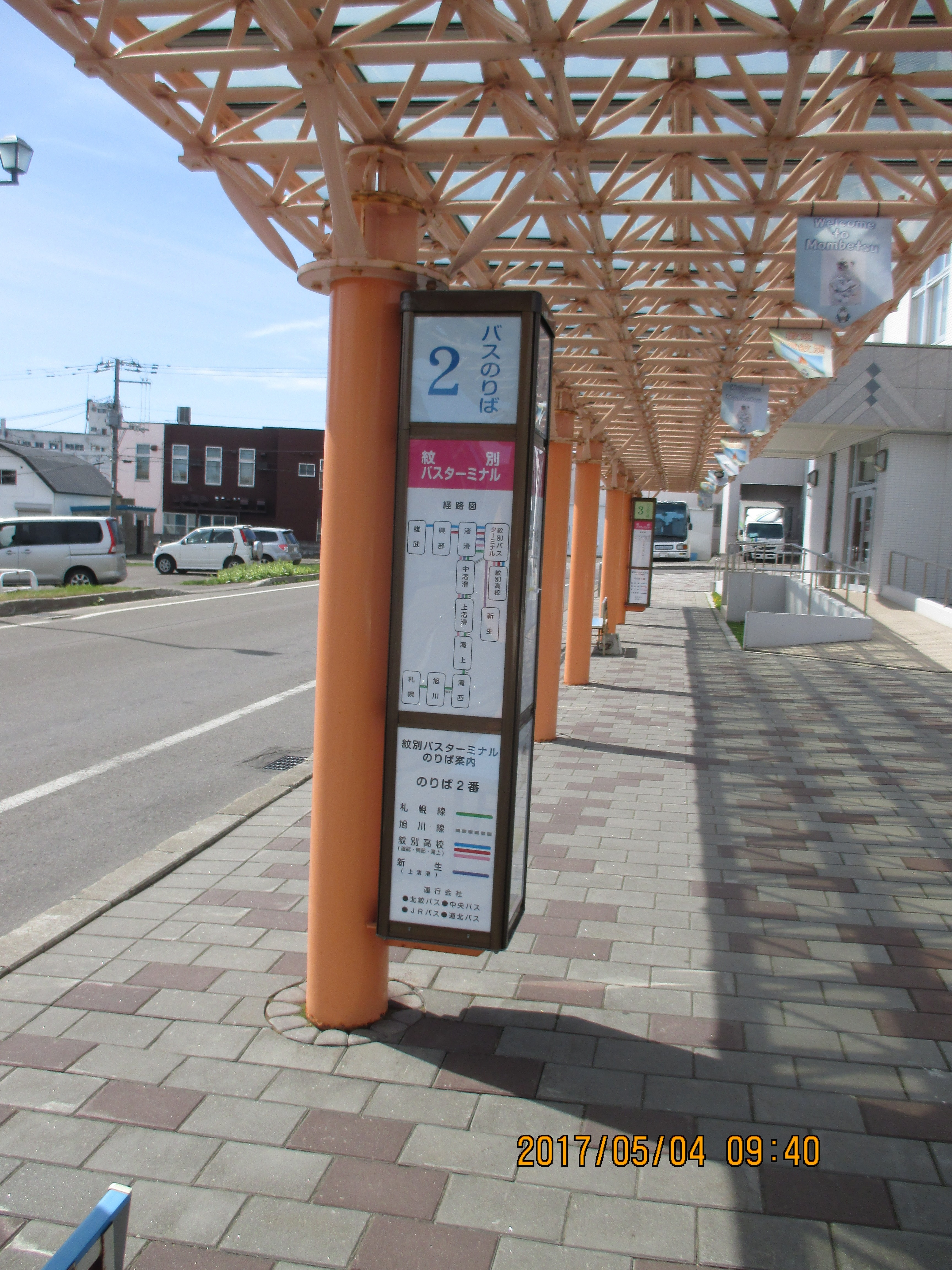 ��ʃ^�[�~�i���@JR�k�C���o�X�E�k�C���k���o�X�E�k��o�X�E���k�o�X���p