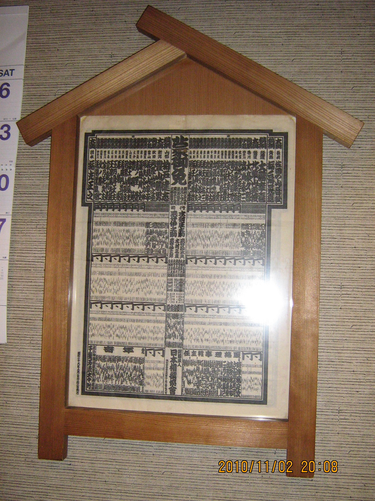 ���a�R�X�N�ďꏊ�ԕt�\