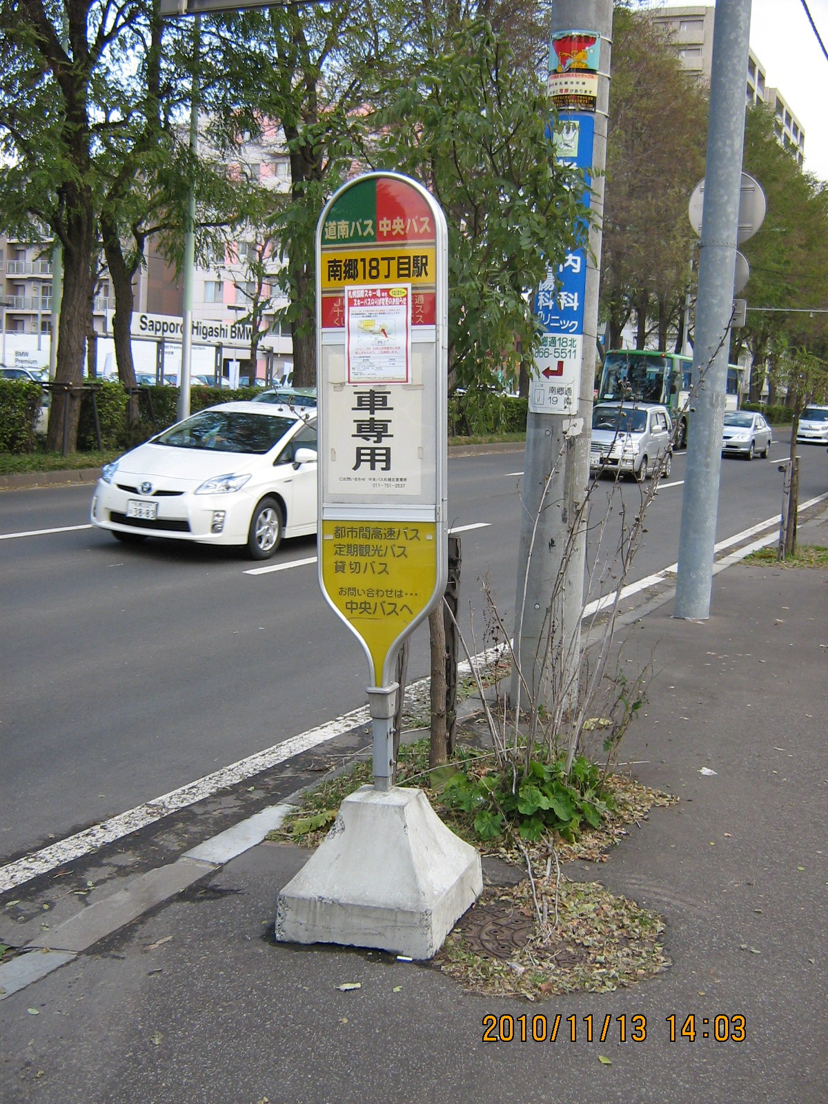 �s�s�Ԑ�p������޽�E�����o�X���p