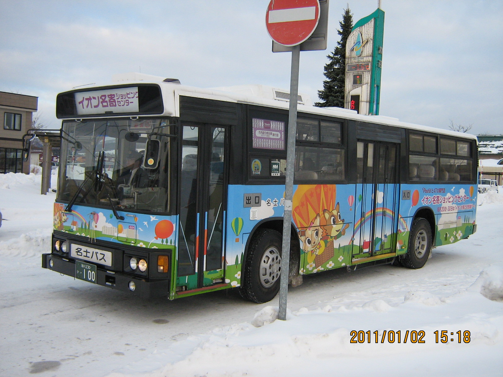 �A���I�V���g���o�X