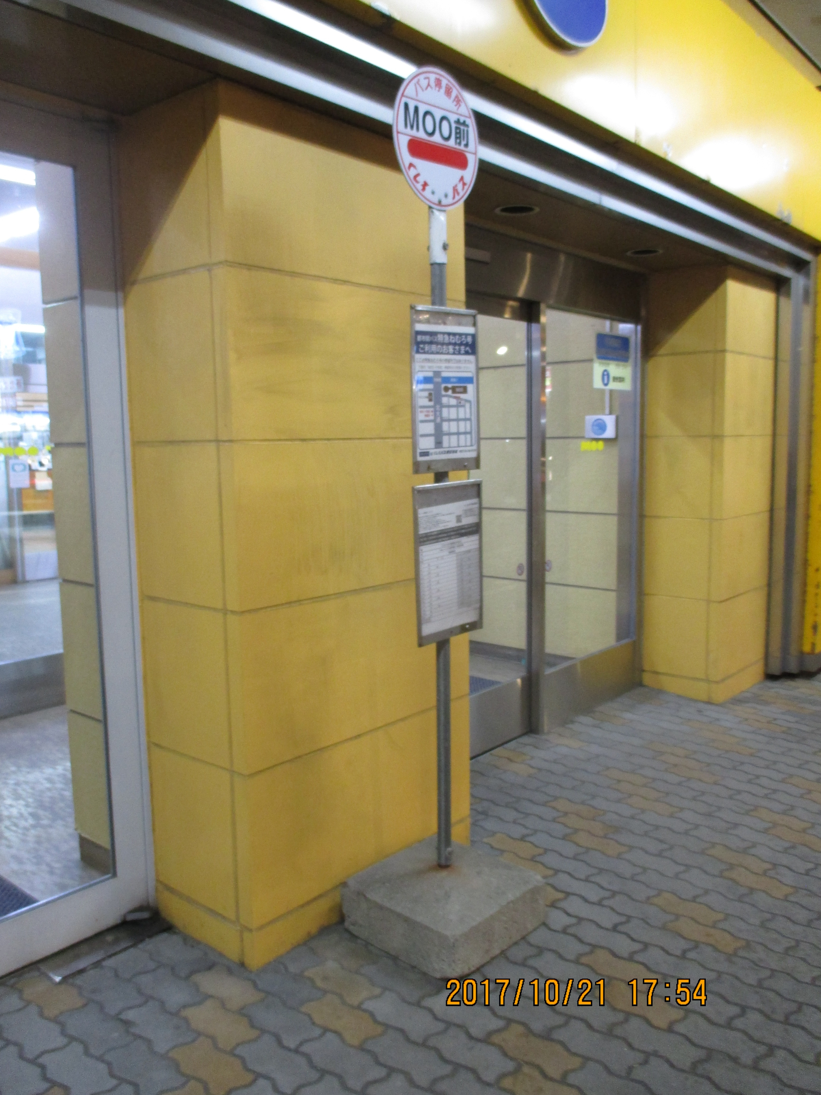 ���H�t�B�b�V���[�}���Y���[�tMOO�^�[�~�i��