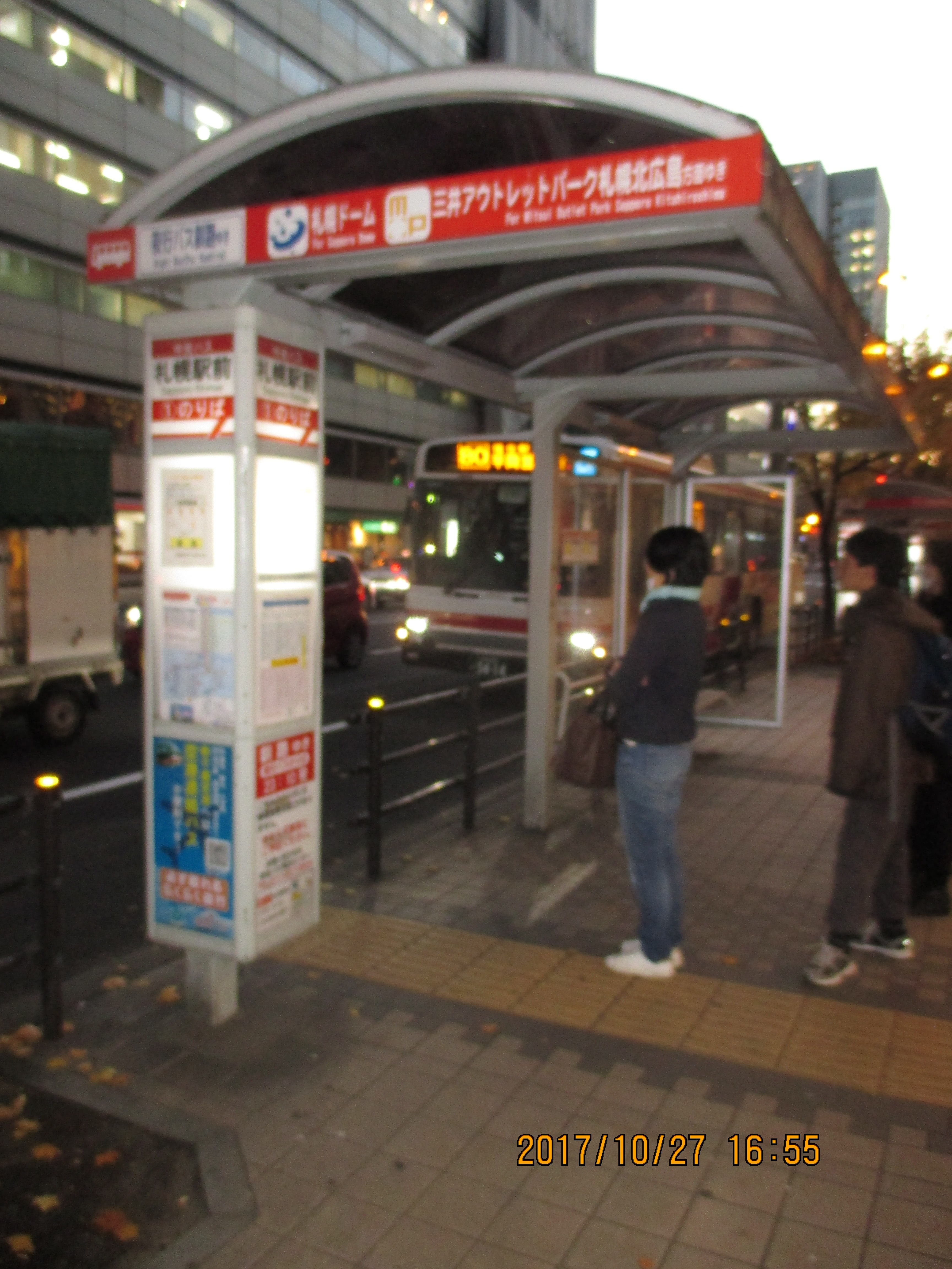 �D�y�w�O �����o�X�E�����o�X���p