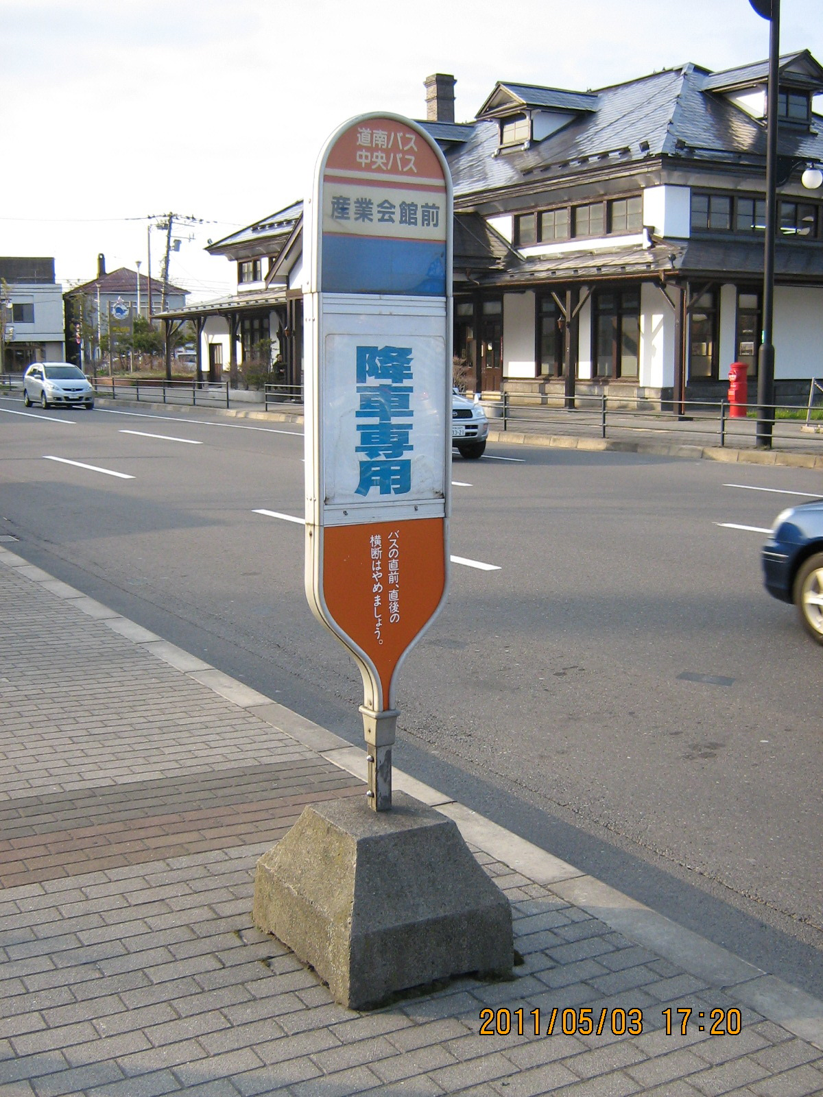 �s�s�Ԑ�p�@�����o�X���p