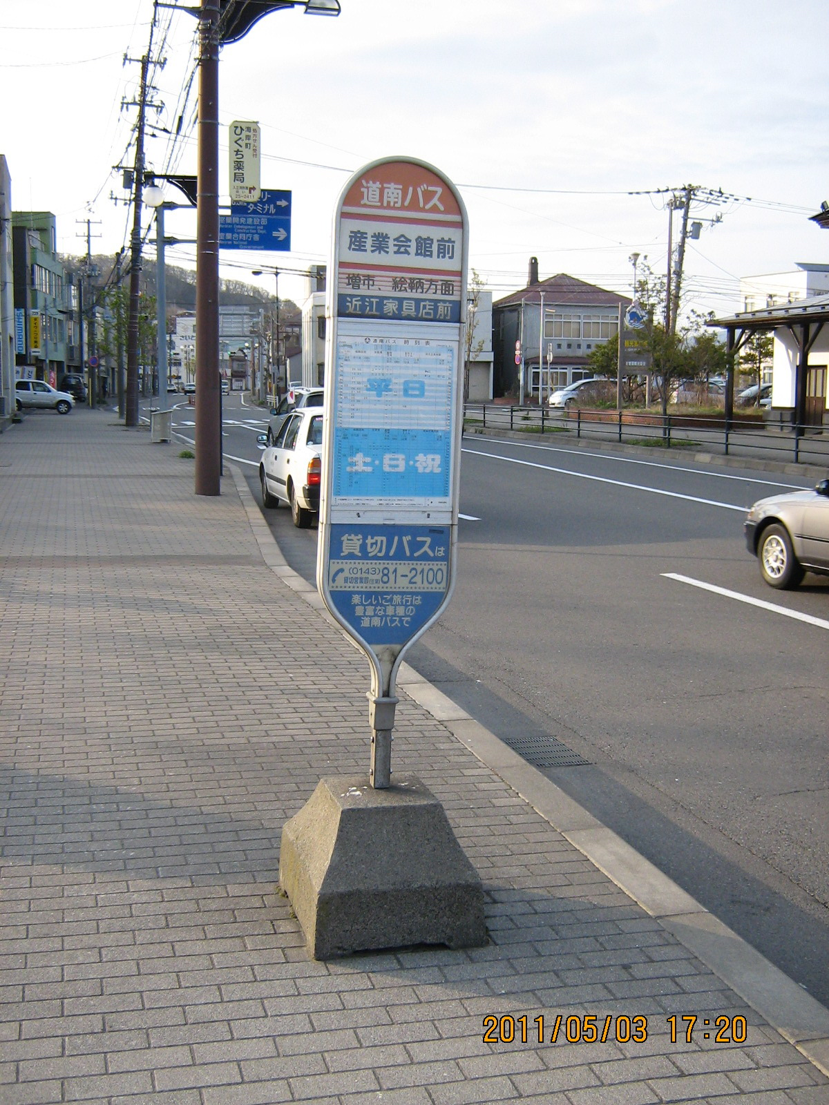 �����s���E���������◯��