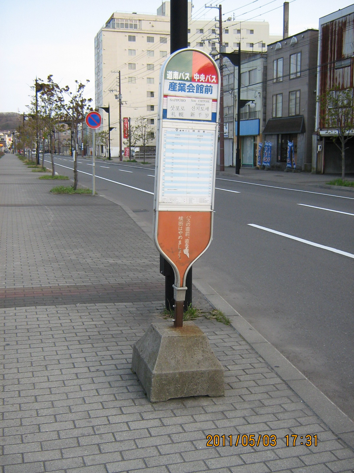 �����s���E���������E�s�s�Ԓ◯���@�@�����o�X���p