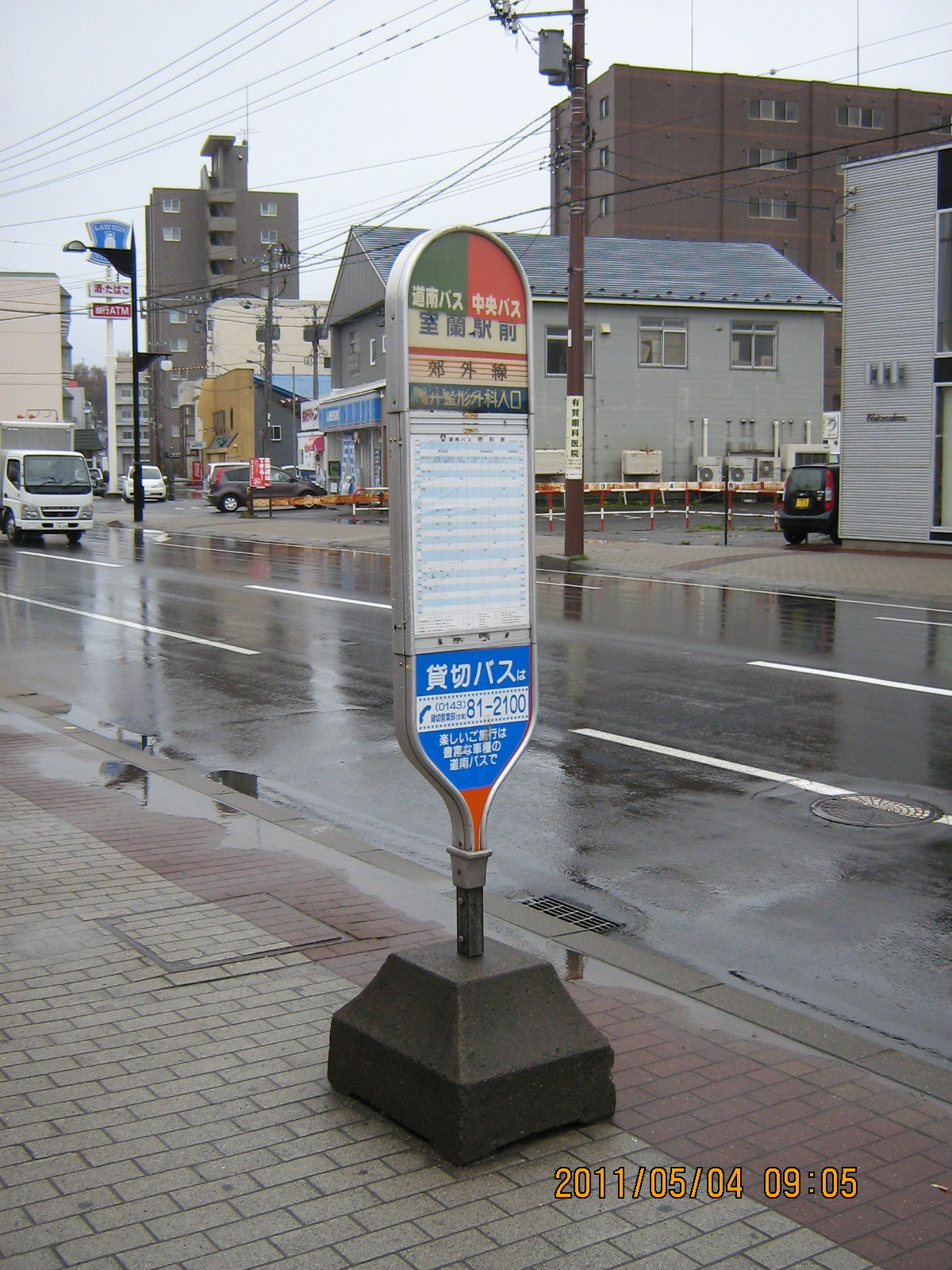 �����s���E���������E�s�s�Ԓ◯����p�@�����o�X���p