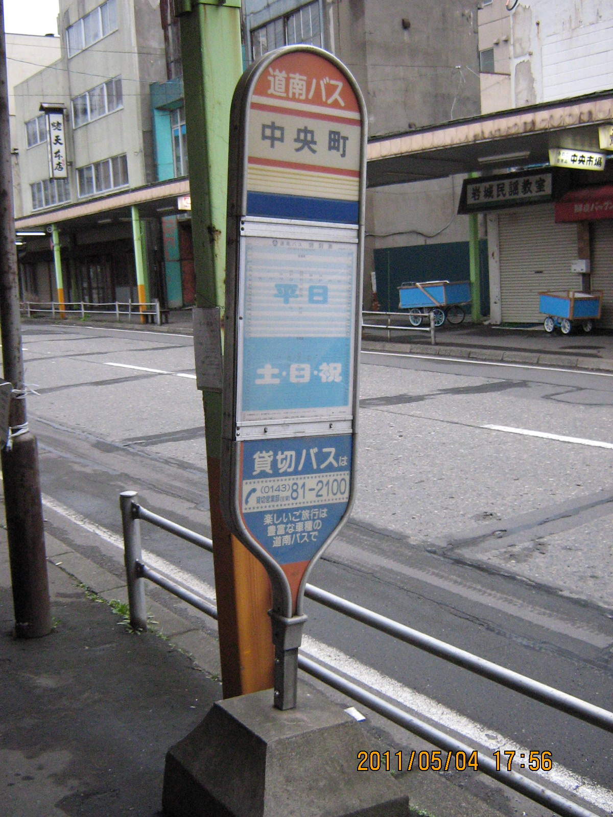 �����s���E���������◯��