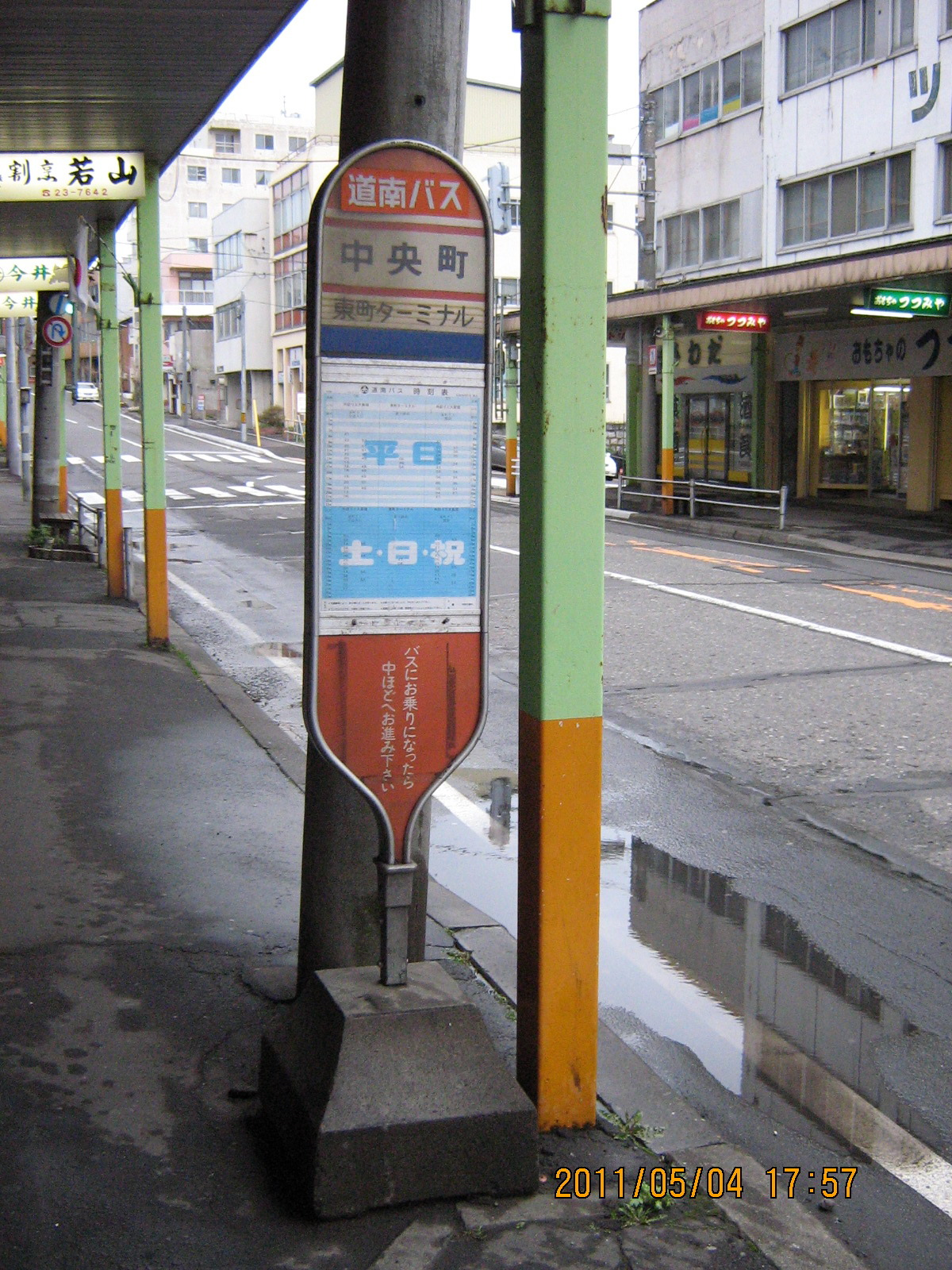 �����s���E���������◯��