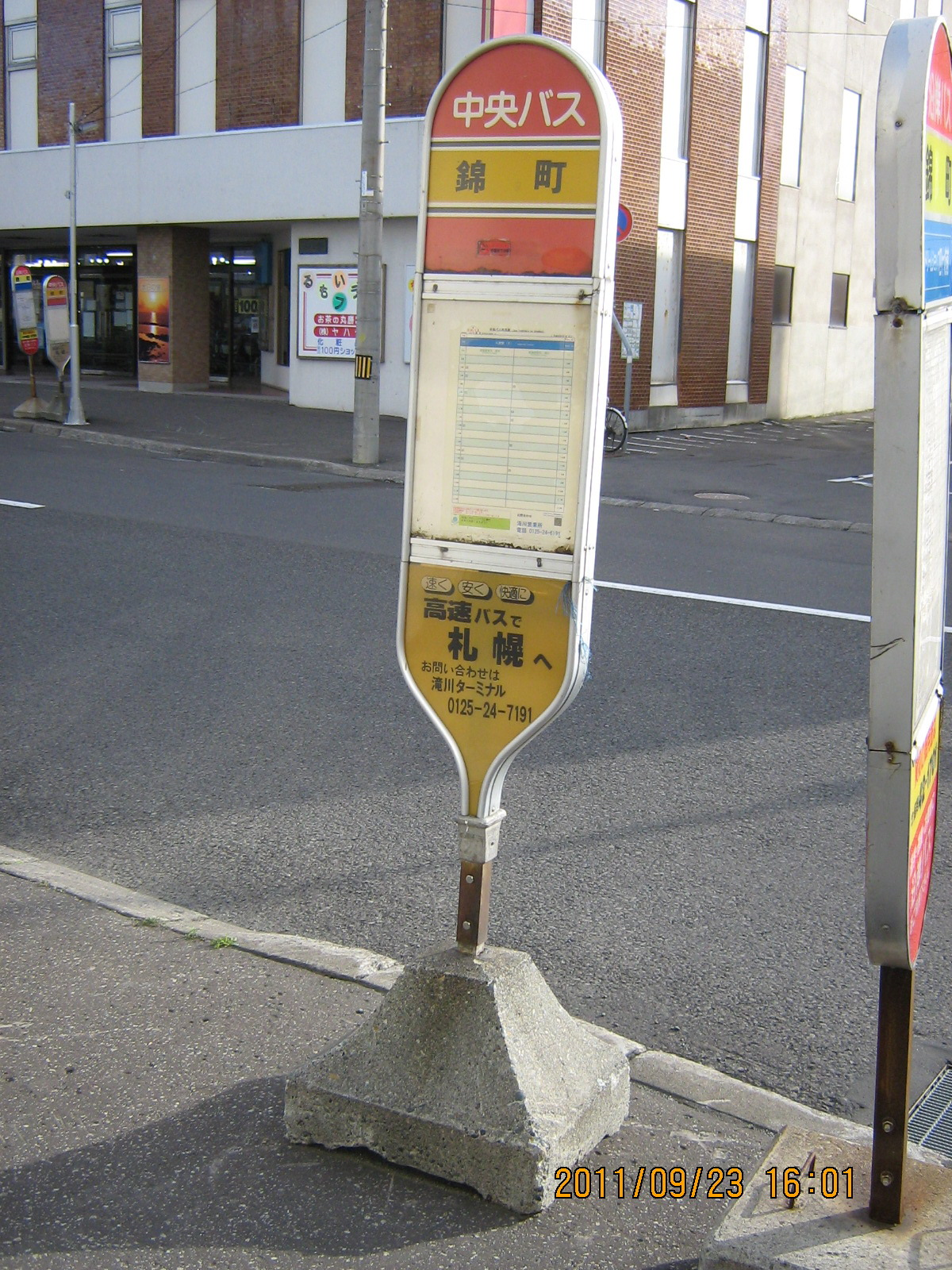 �s�s�ԃo�X�◯���E�D�y����