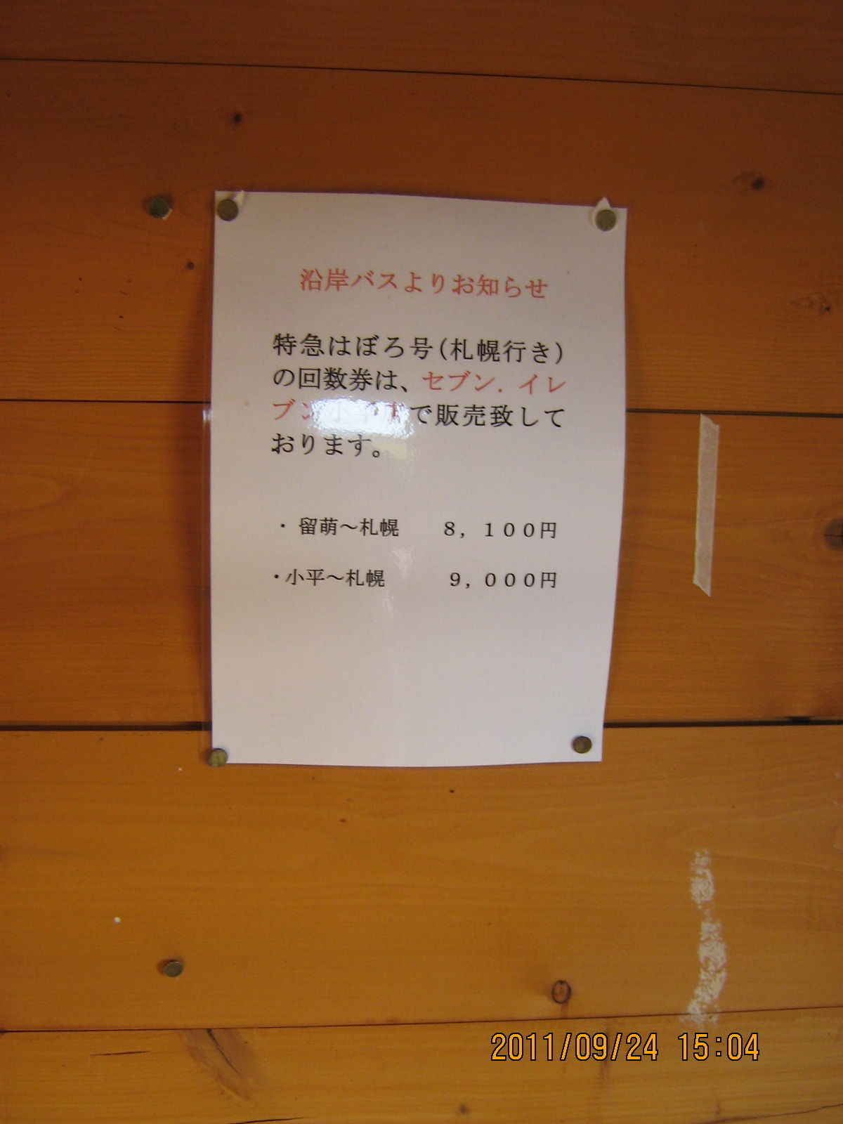 ���}�͂ڂ덆��Ԍ��̔��ē�