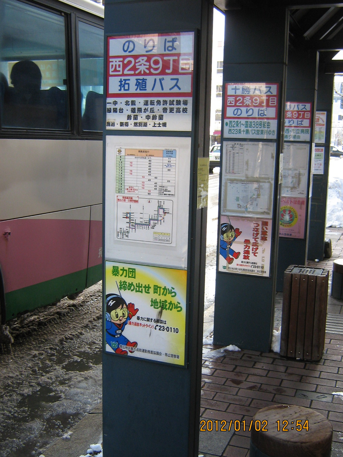 �H���o�X�◯��