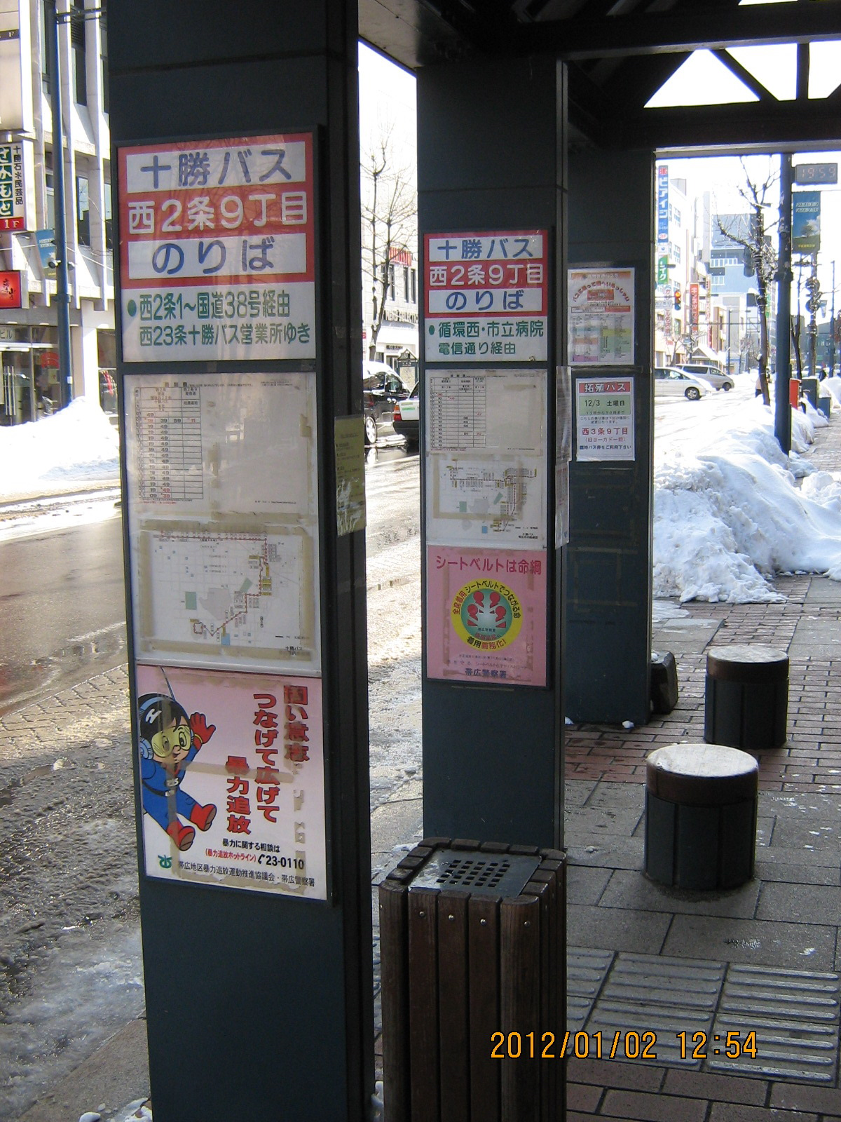 ��2��9���ځ@���X�E�r�c����