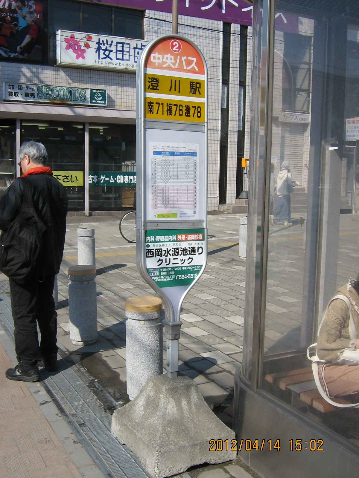 �H���o�X�◯��