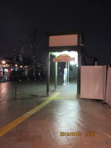 道後温泉　西東京バス共用