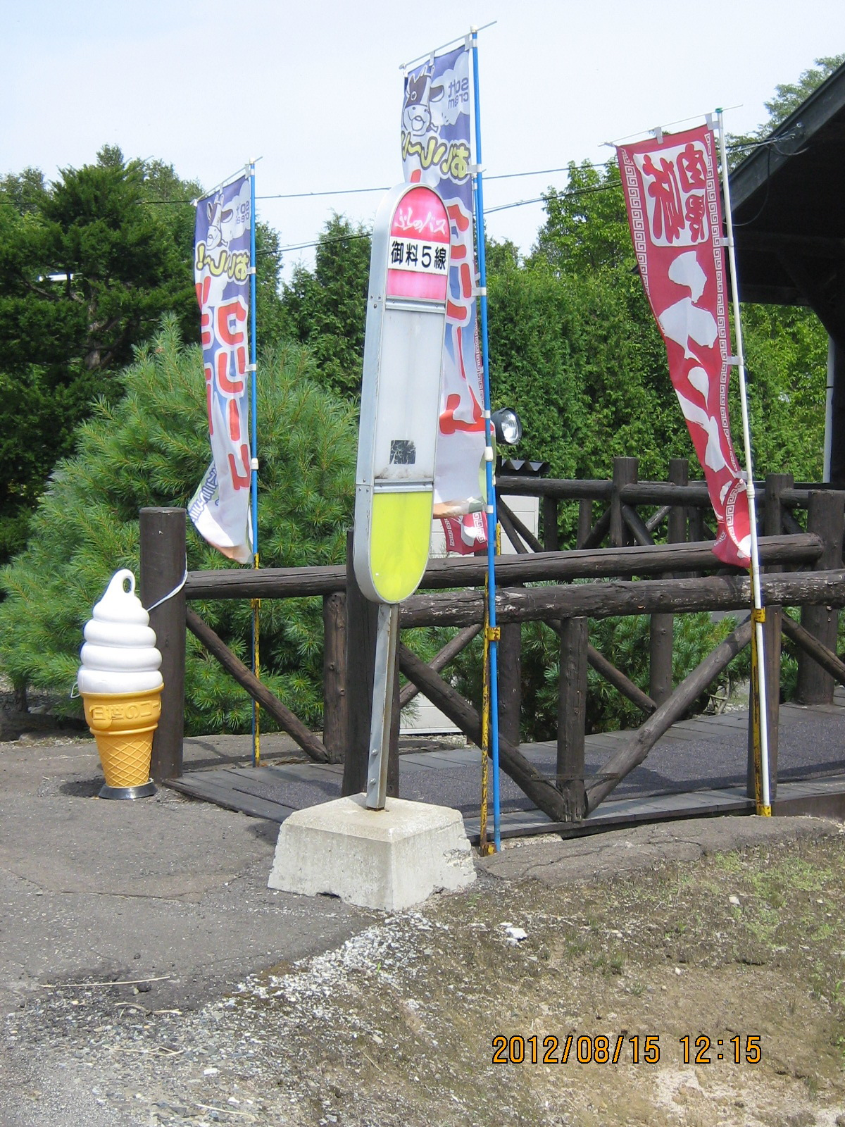 �H���o�X�◯��