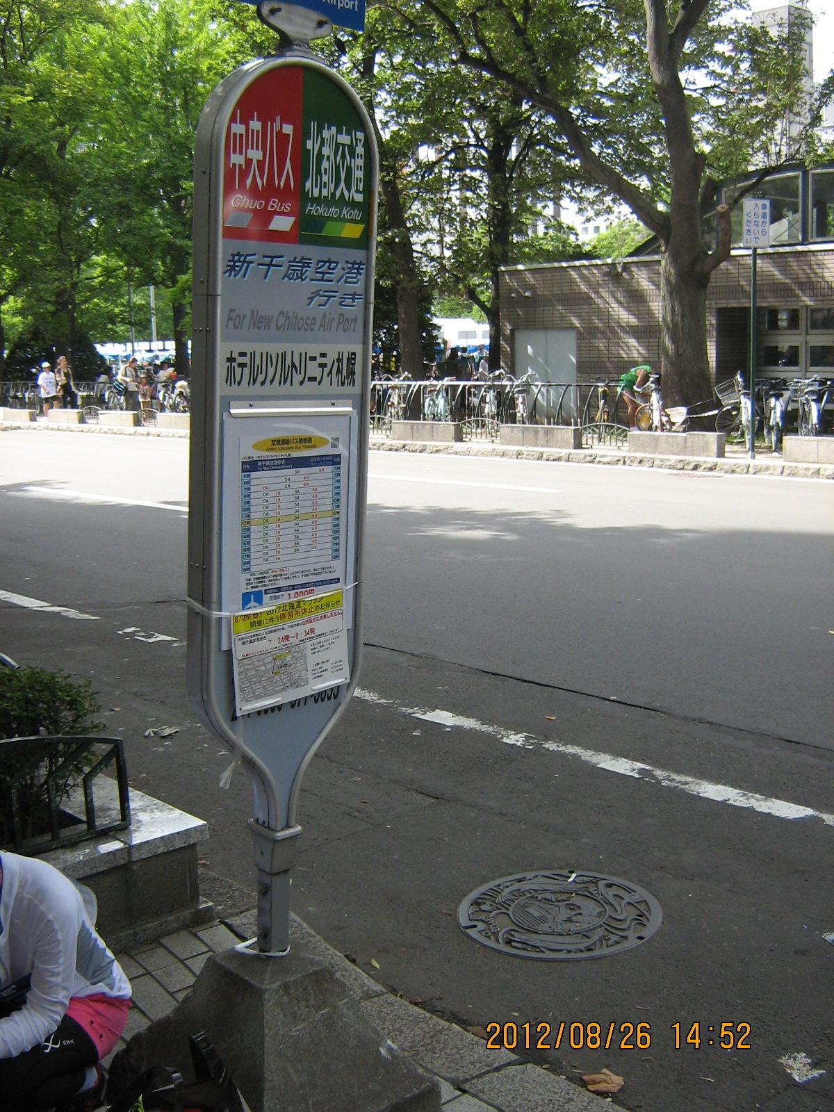 ��`�A���o�X�◯�� �����o�X���p