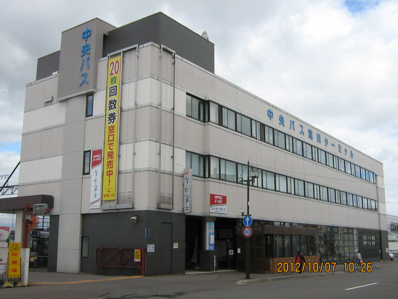 ���^�[�~�i��